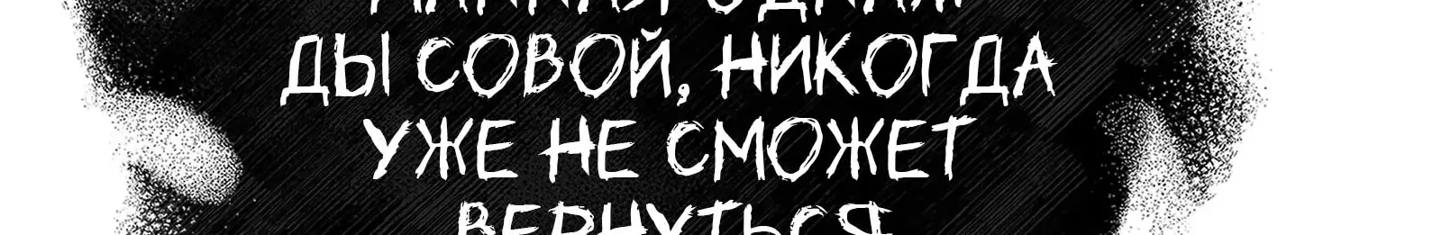 Система абсолютного затворника — Глава 91, страница 262