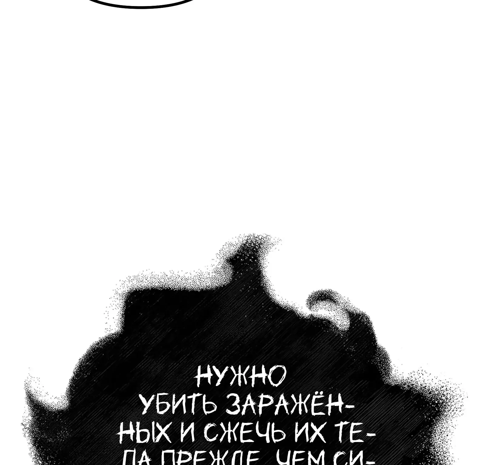 Система абсолютного затворника — Глава 91, страница 266