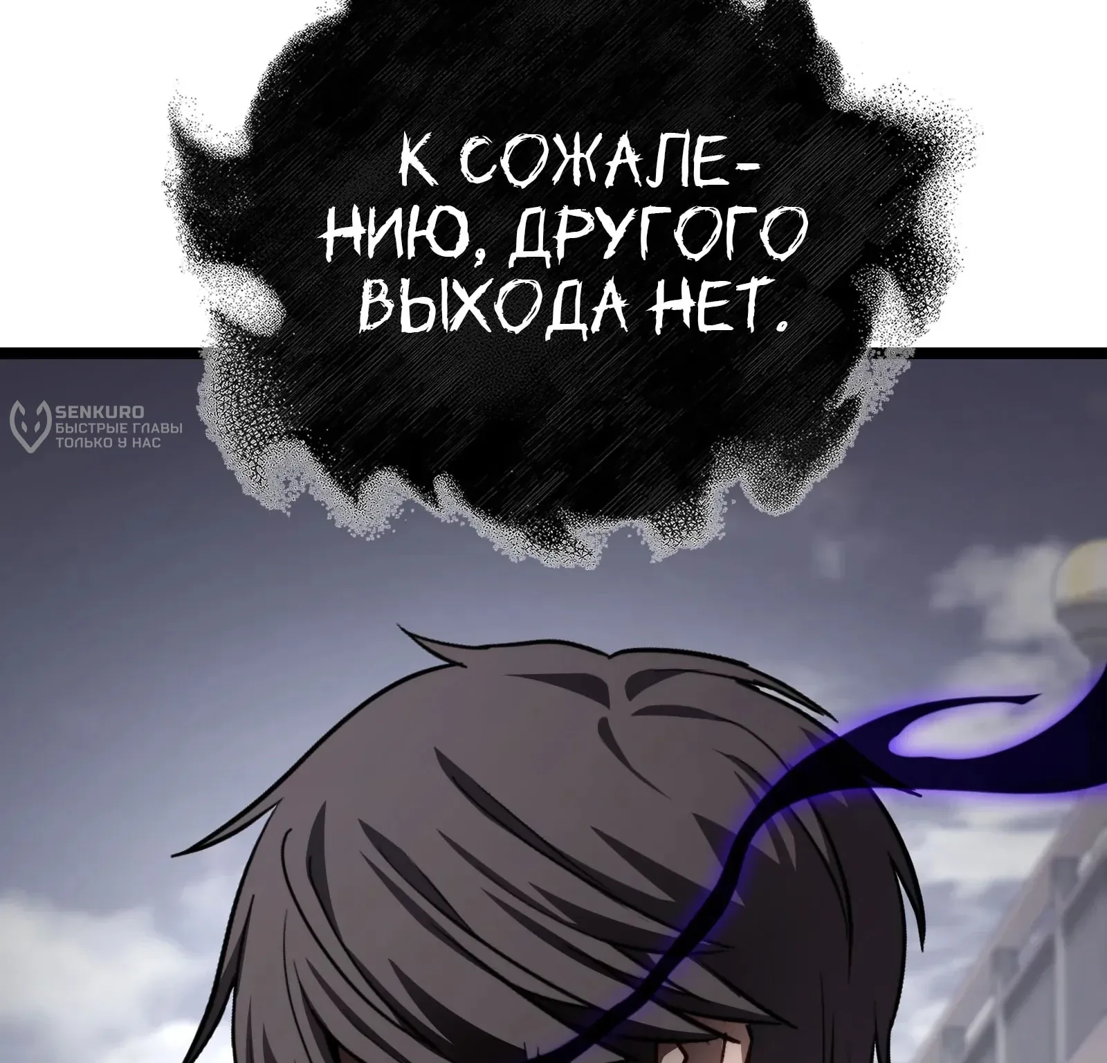 Система абсолютного затворника — Глава 91, страница 275