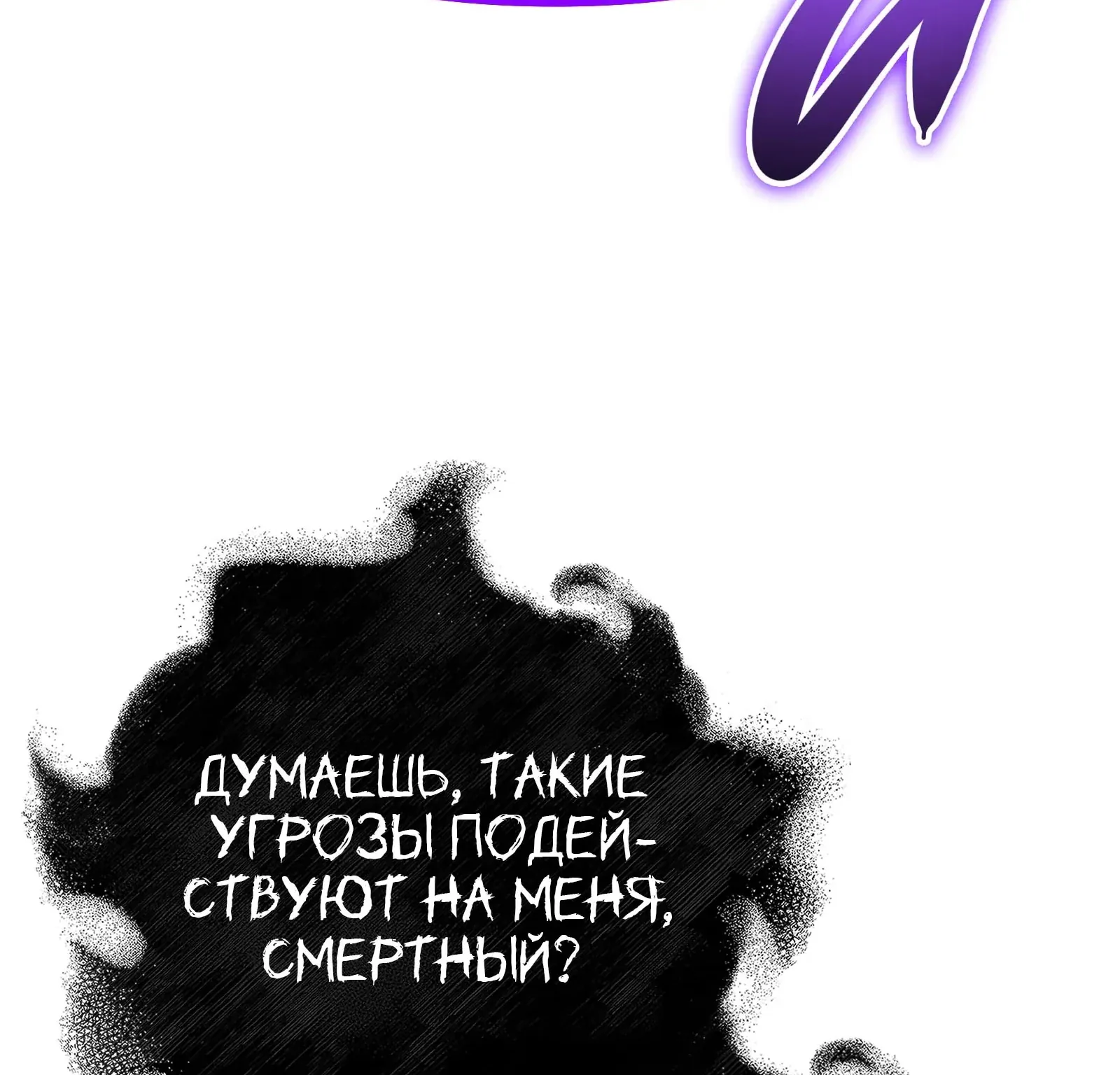 Система абсолютного затворника — Глава 91, страница 287