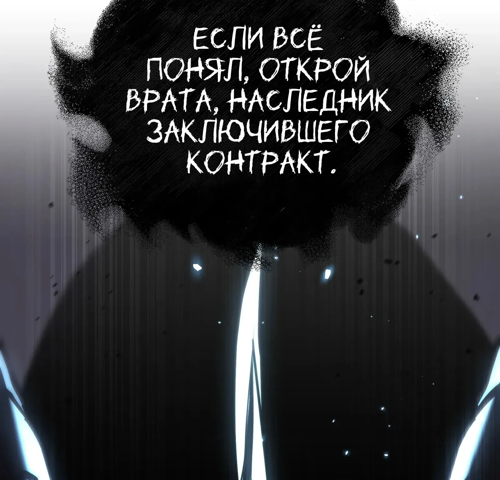 Система абсолютного затворника — Глава 91, страница 293