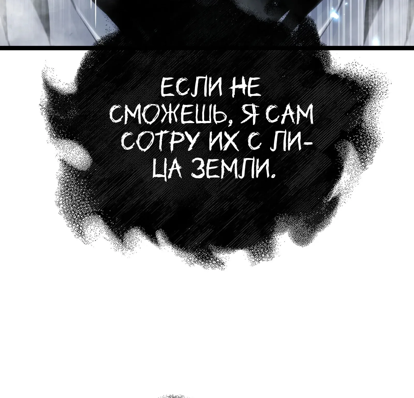 Система абсолютного затворника — Глава 91, страница 297