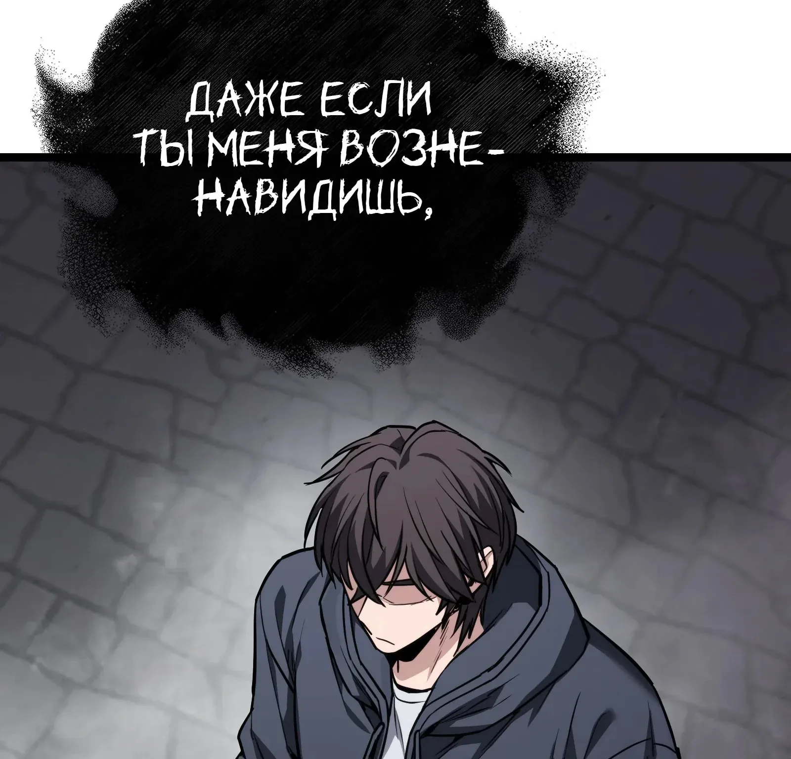 Система абсолютного затворника — Глава 91, страница 299