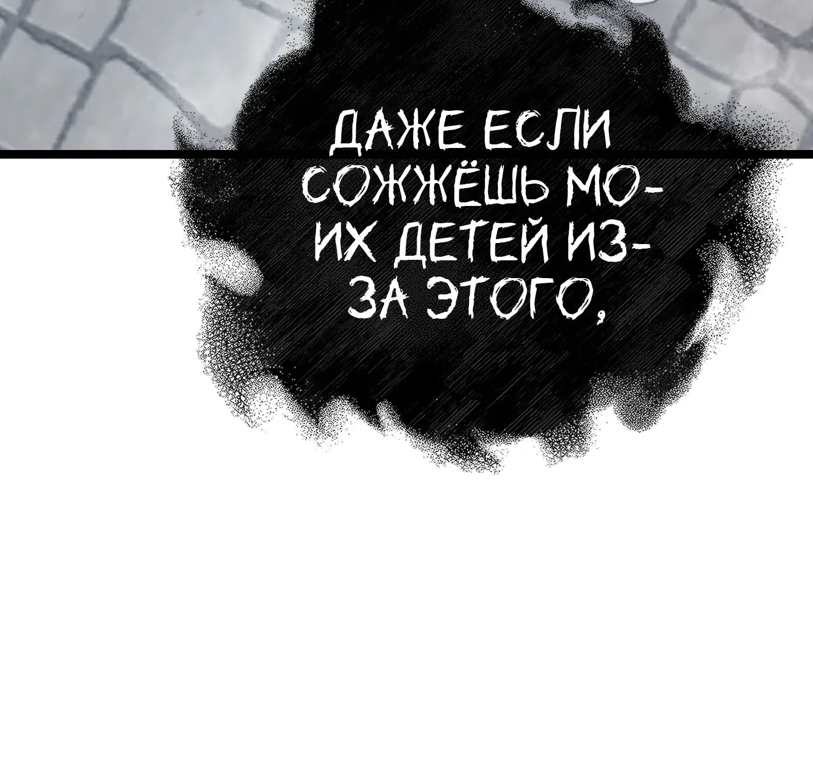 Система абсолютного затворника — Глава 91, страница 302