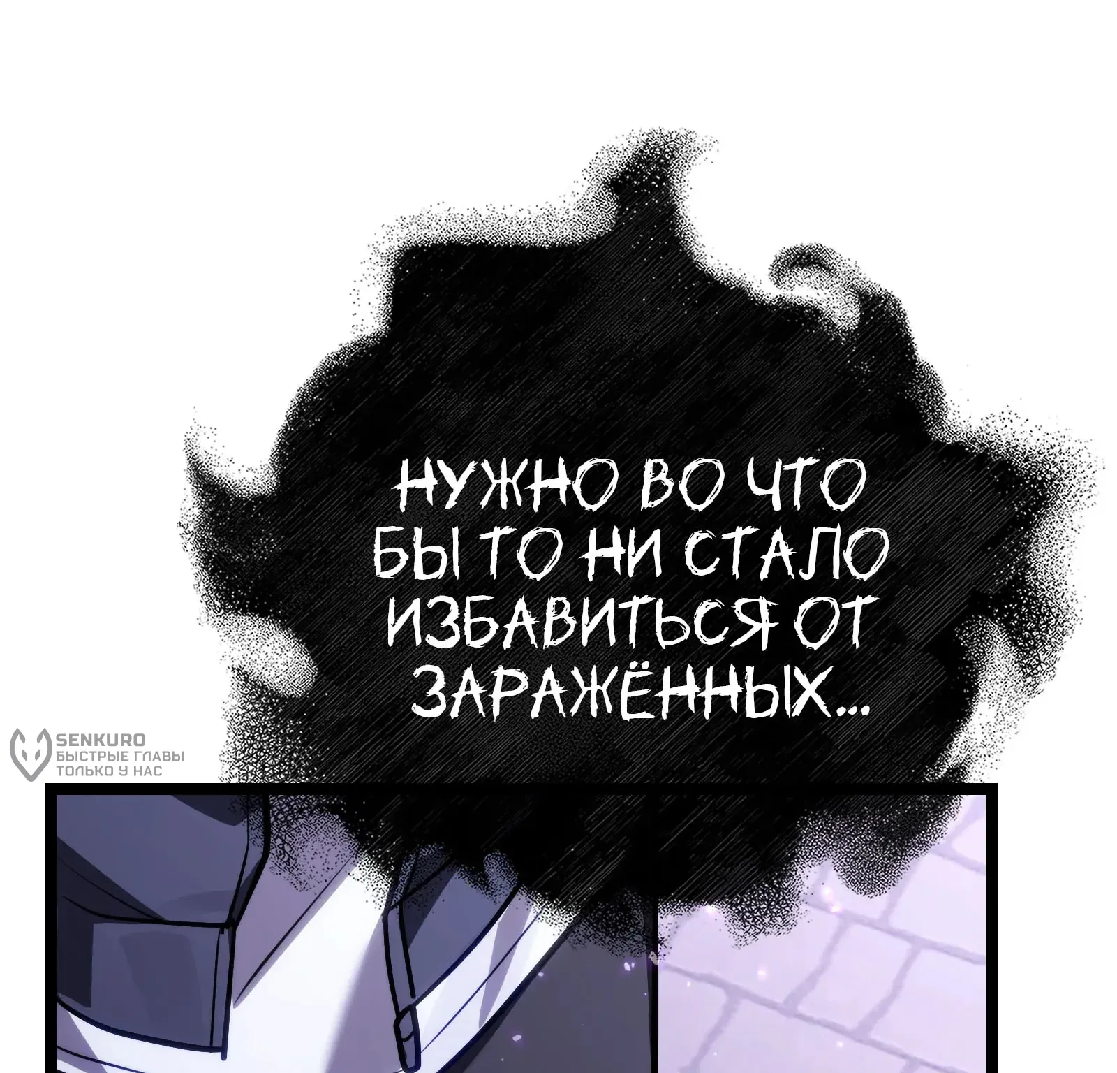 Система абсолютного затворника — Глава 91, страница 303