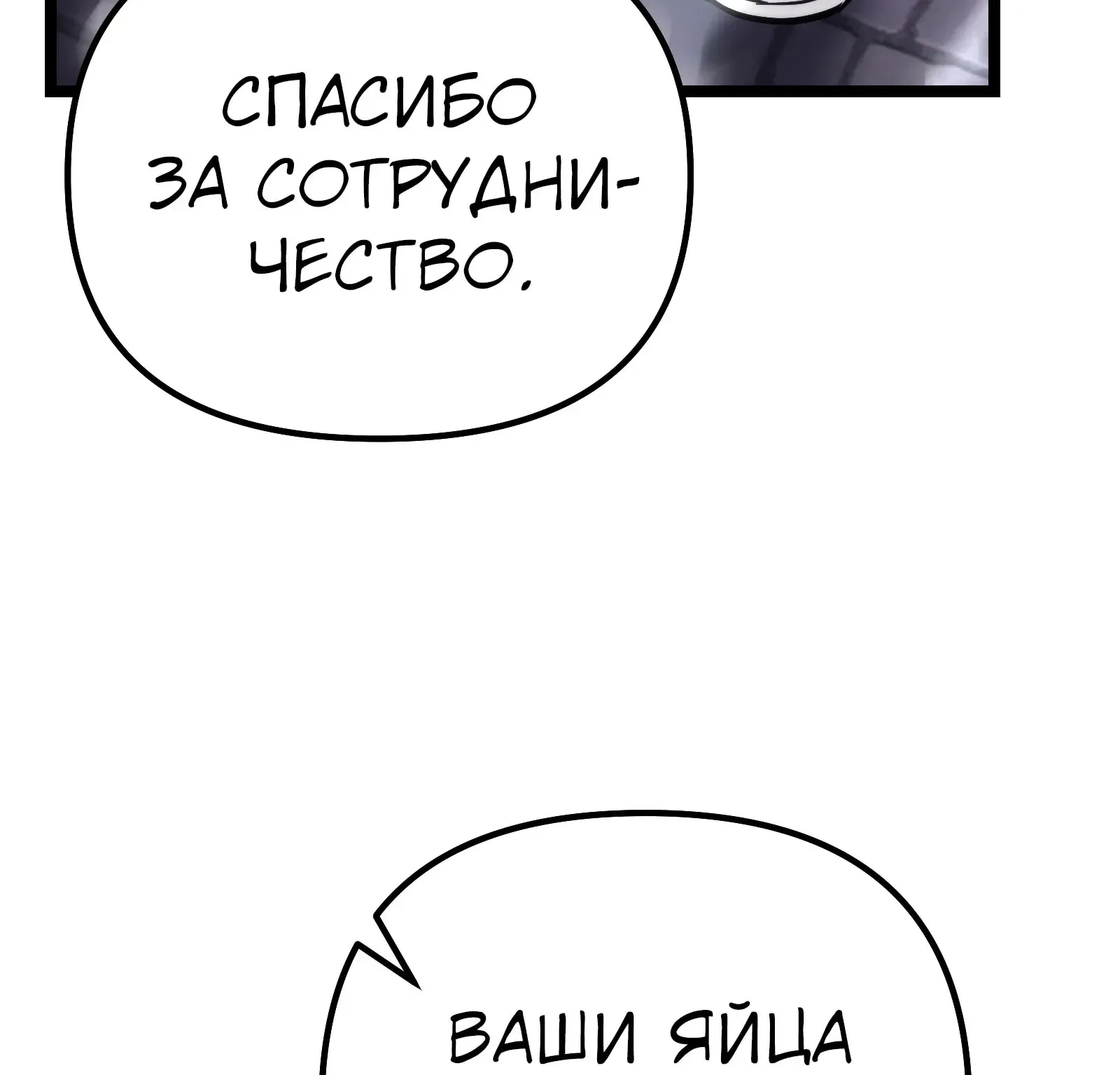 Система абсолютного затворника — Глава 91, страница 306
