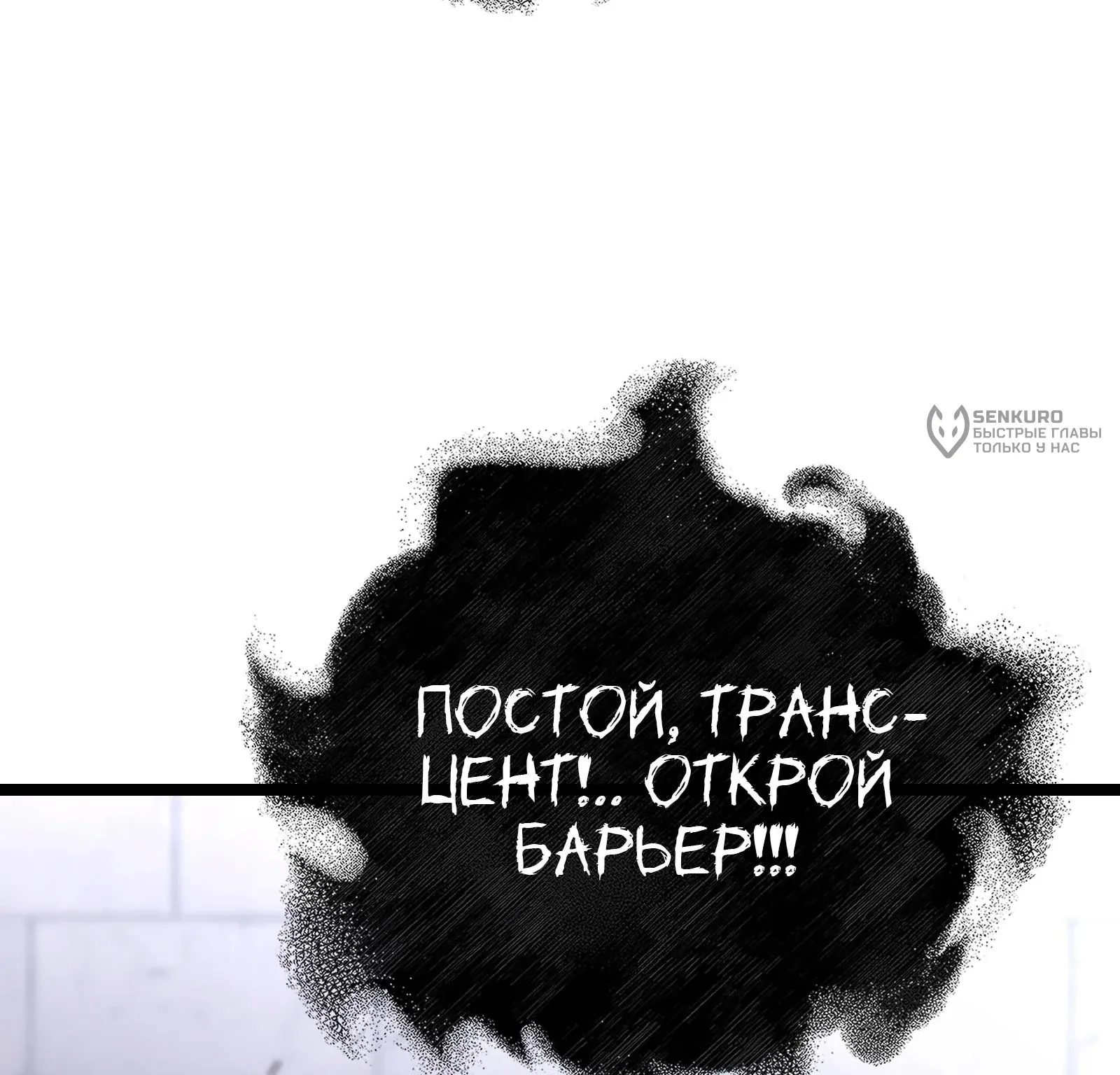 Система абсолютного затворника — Глава 91, страница 311