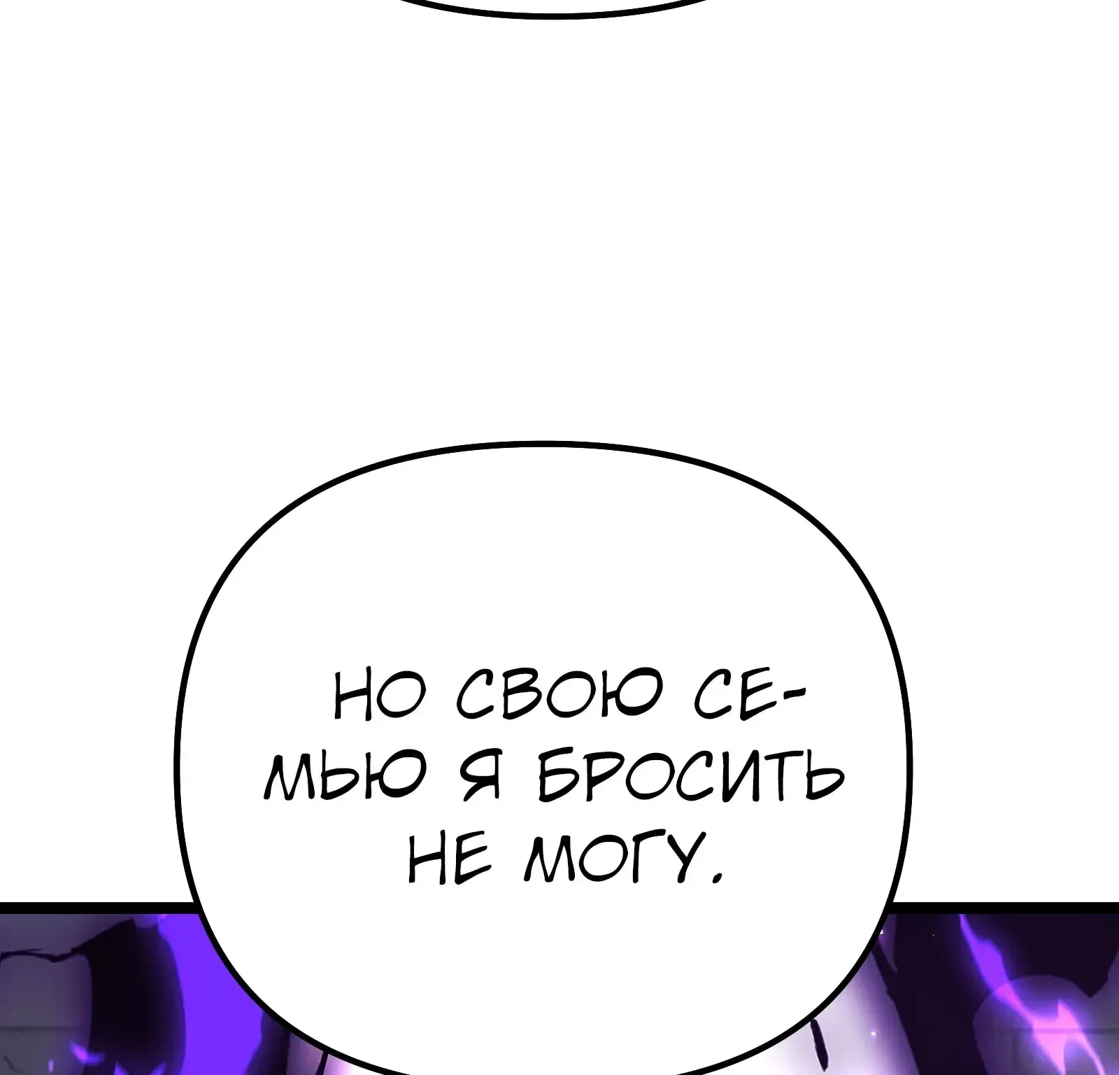 Система абсолютного затворника — Глава 91, страница 315