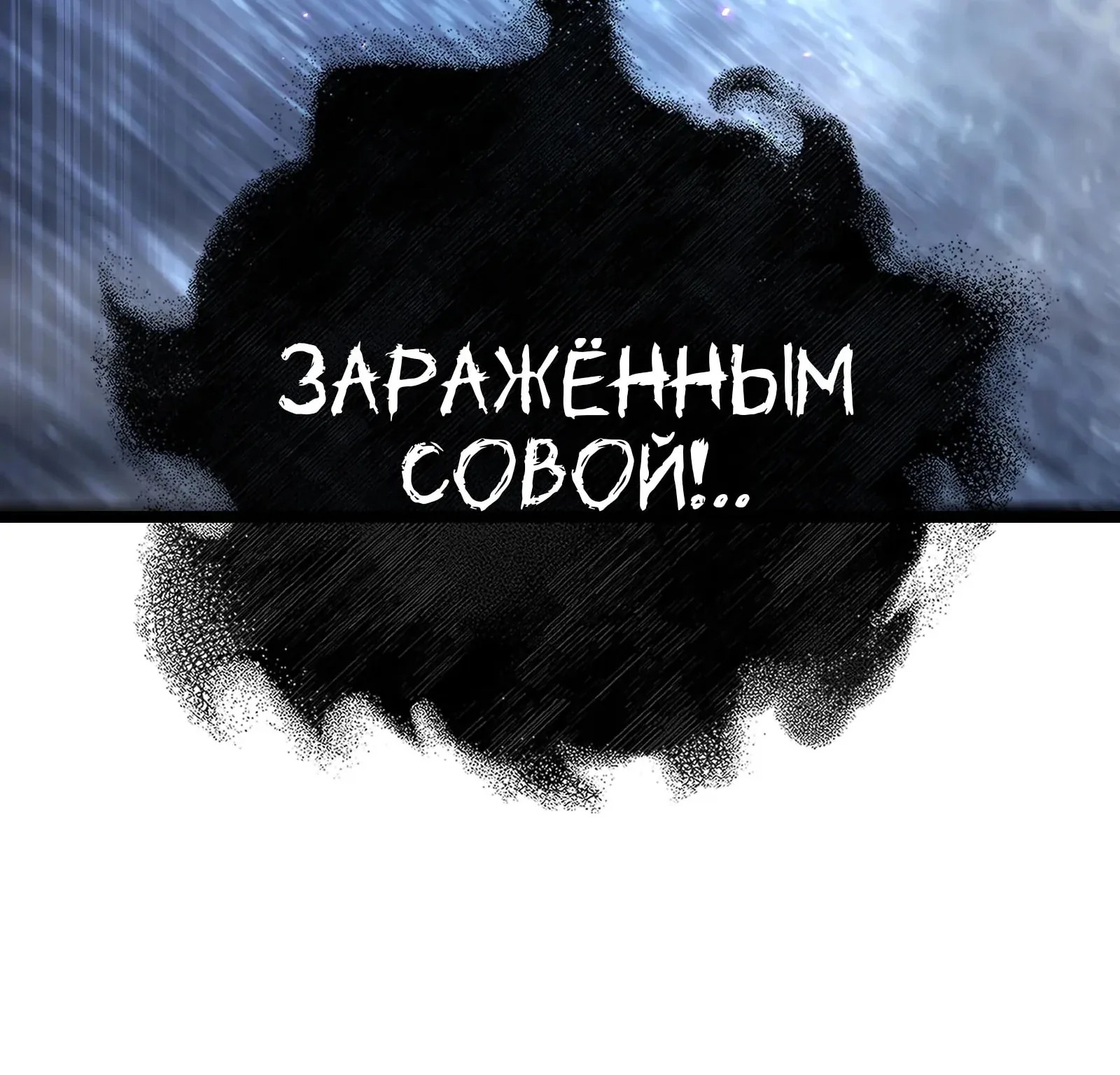 Система абсолютного затворника — Глава 91, страница 327
