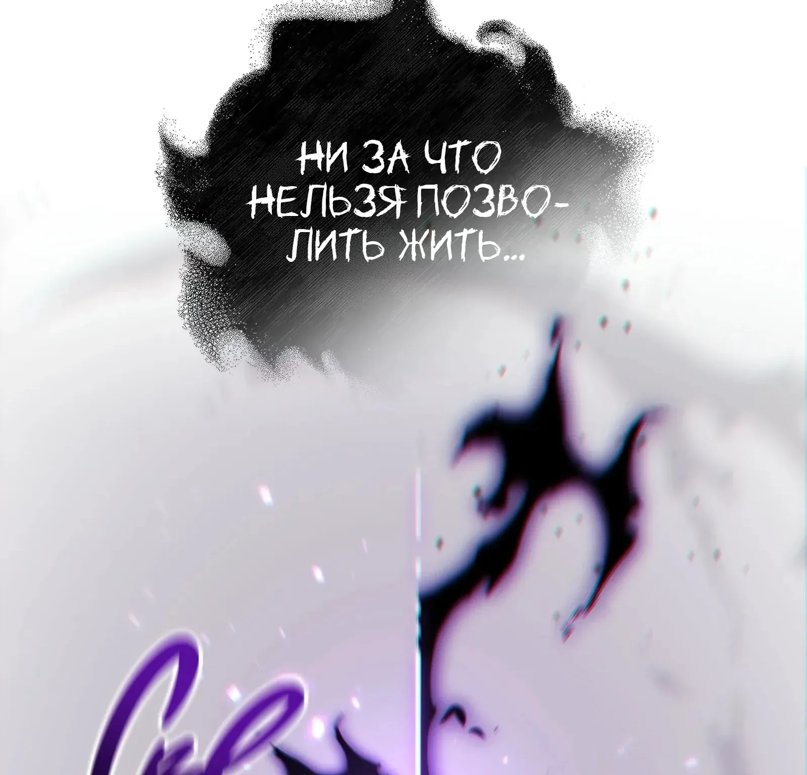 Система абсолютного затворника — Глава 91, страница 329
