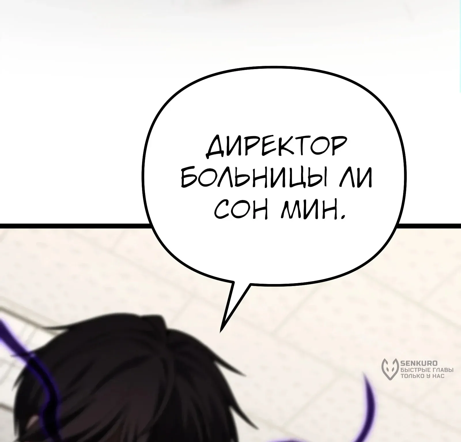 Система абсолютного затворника — Глава 91, страница 332