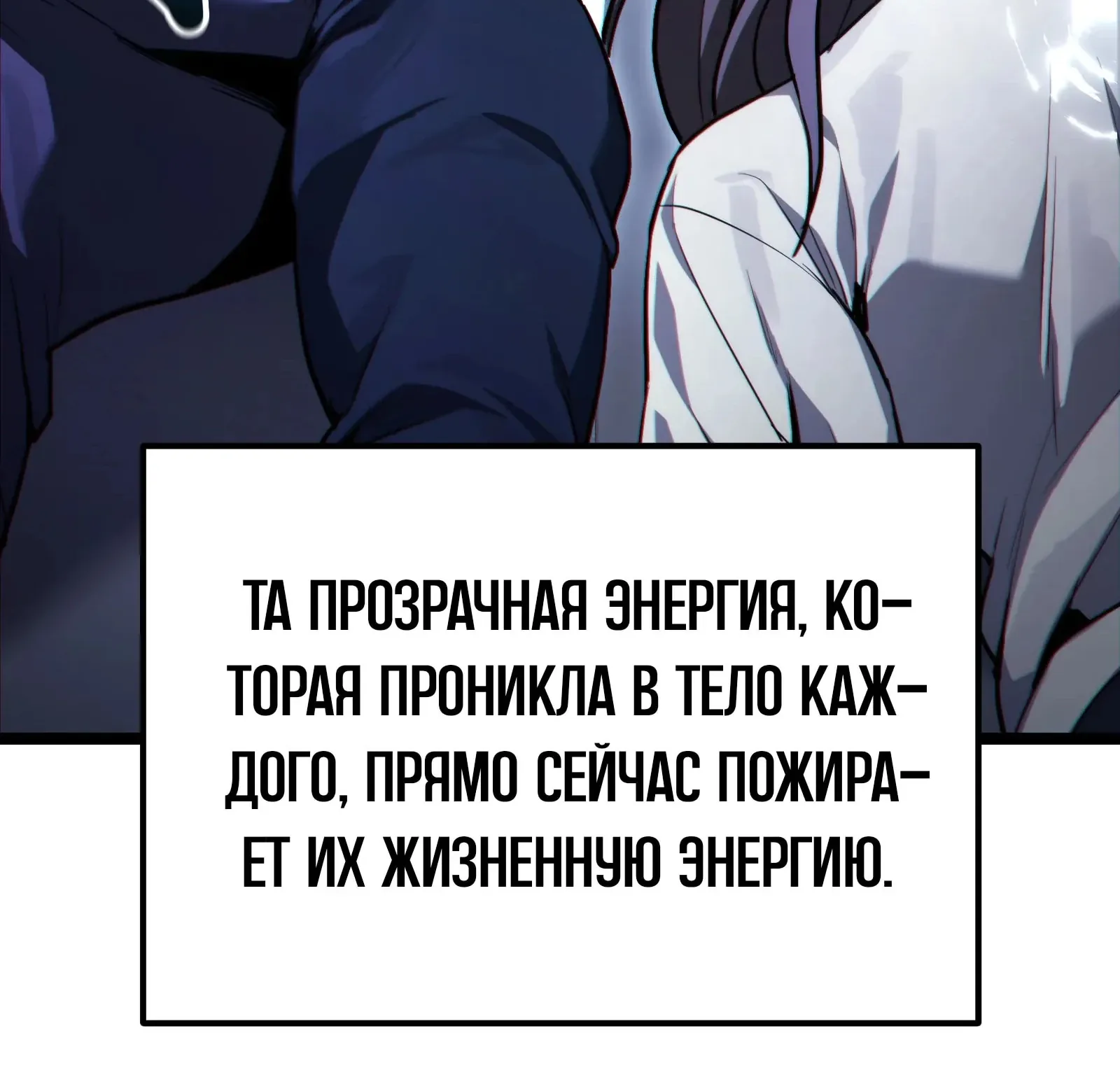 Система абсолютного затворника — Глава 91, страница 39