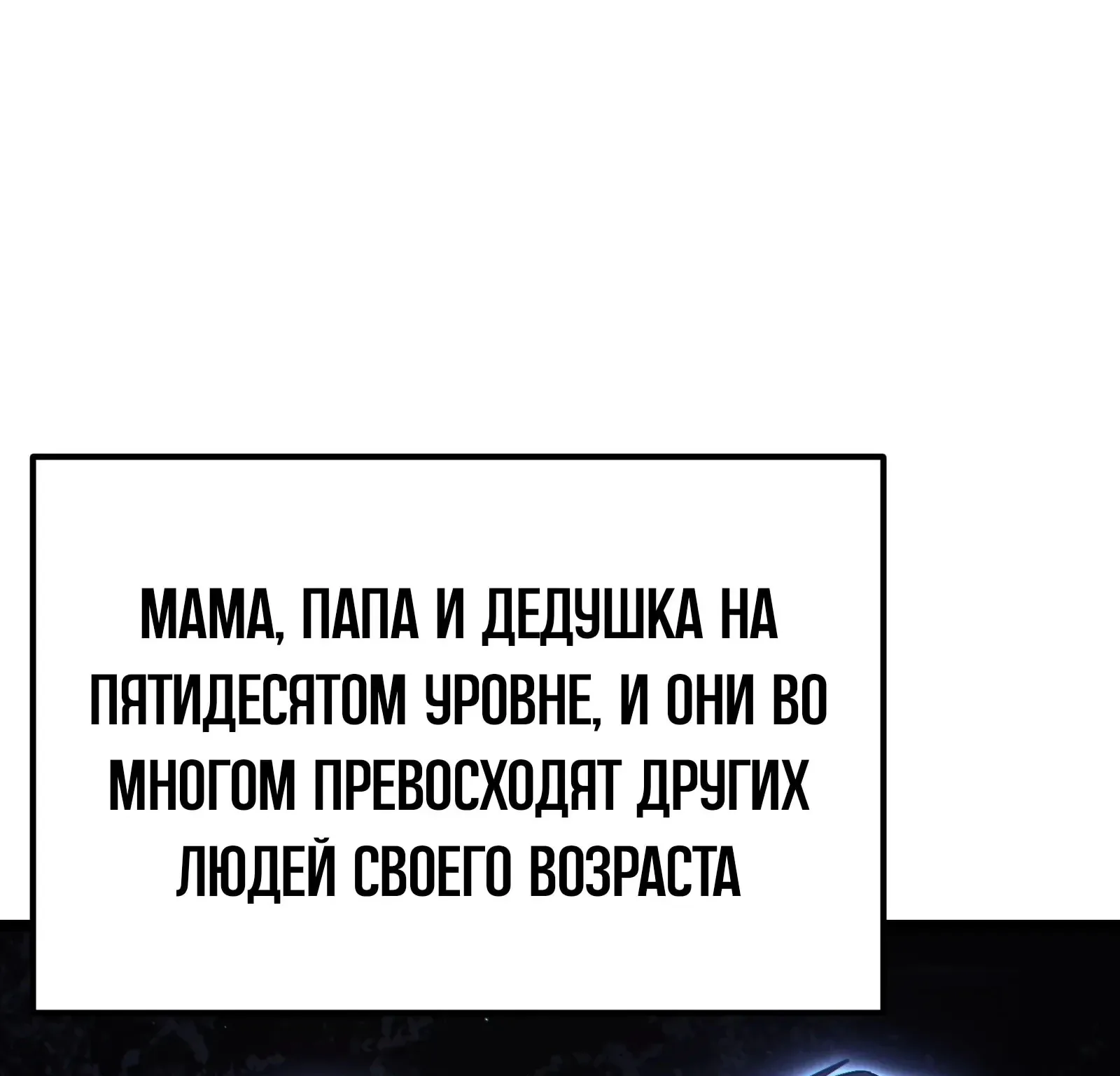 Система абсолютного затворника — Глава 91, страница 41