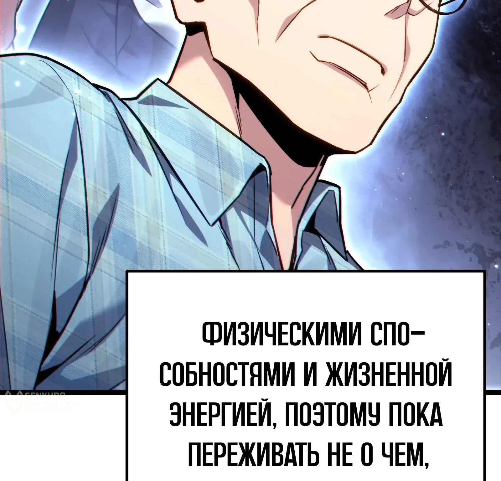 Система абсолютного затворника — Глава 91, страница 44