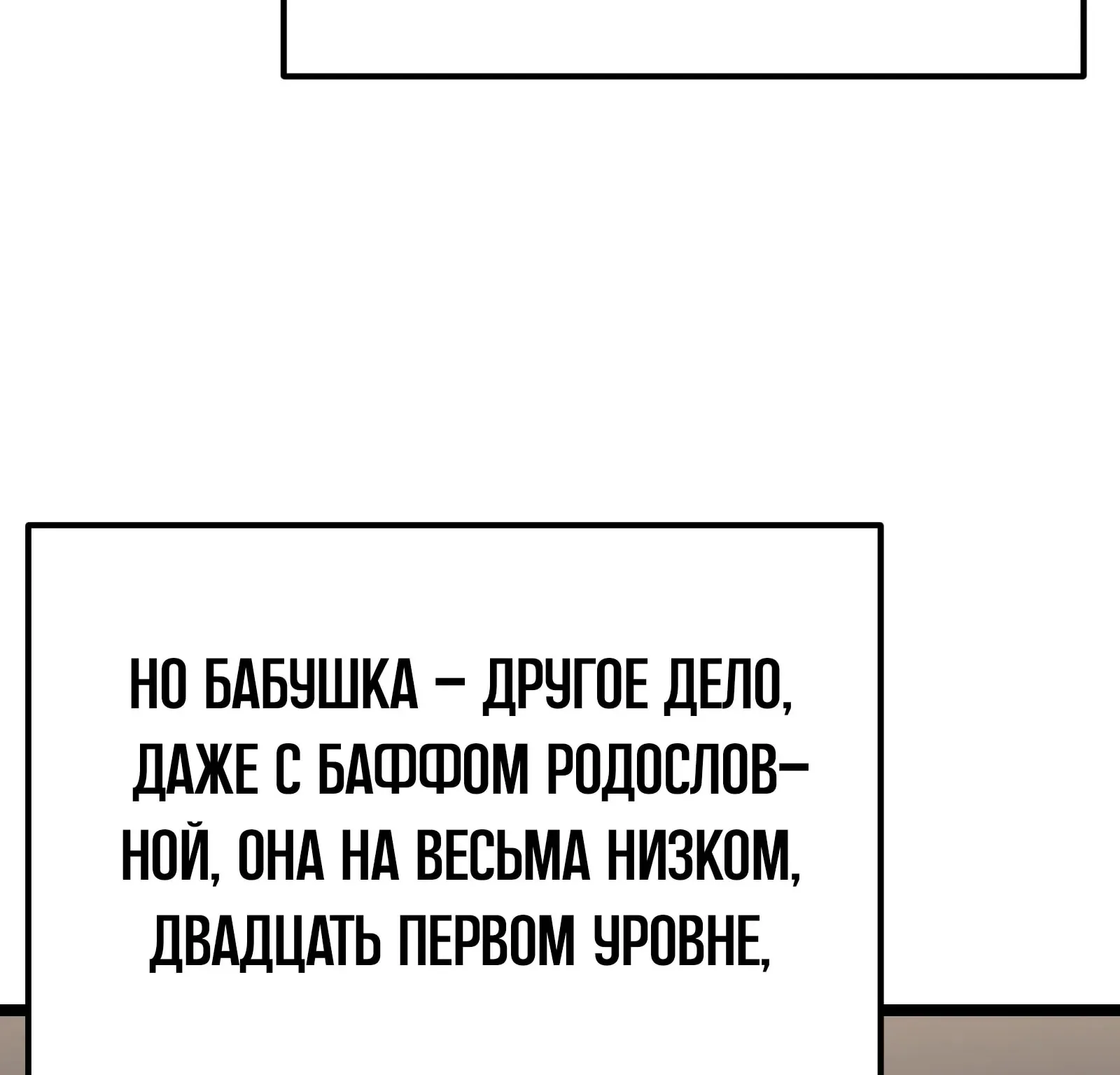 Система абсолютного затворника — Глава 91, страница 45