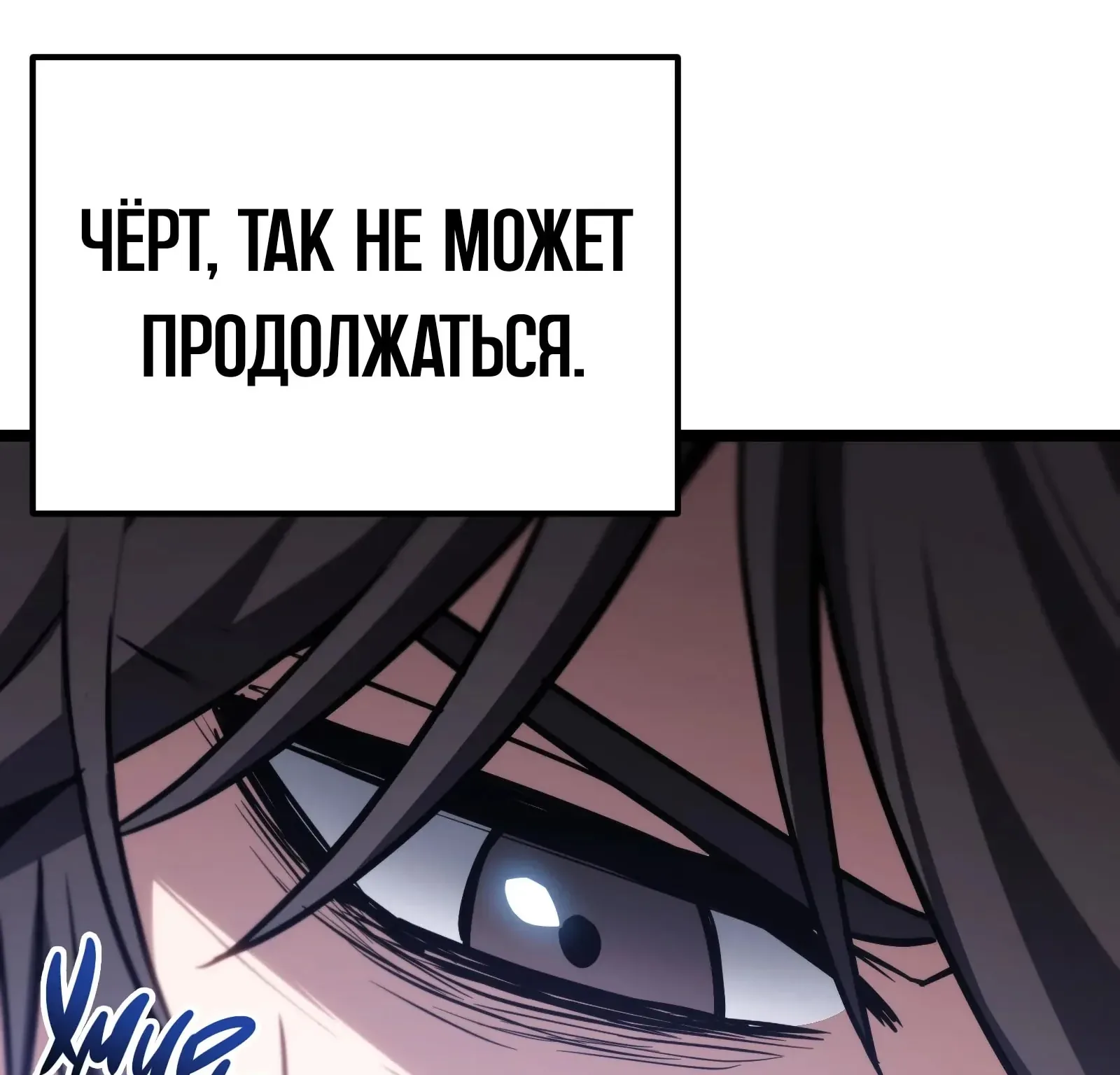 Система абсолютного затворника — Глава 91, страница 50