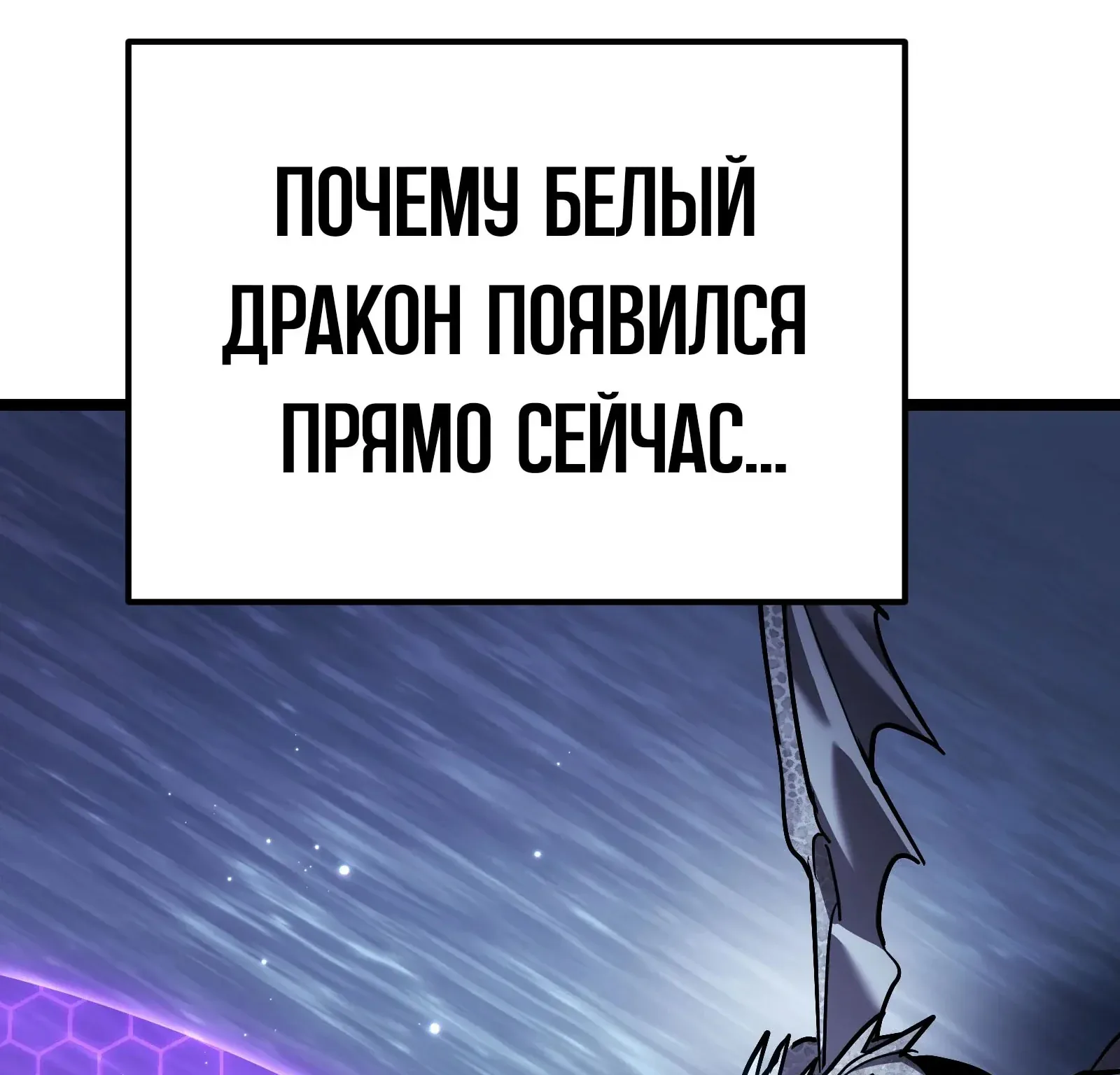 Система абсолютного затворника — Глава 91, страница 96