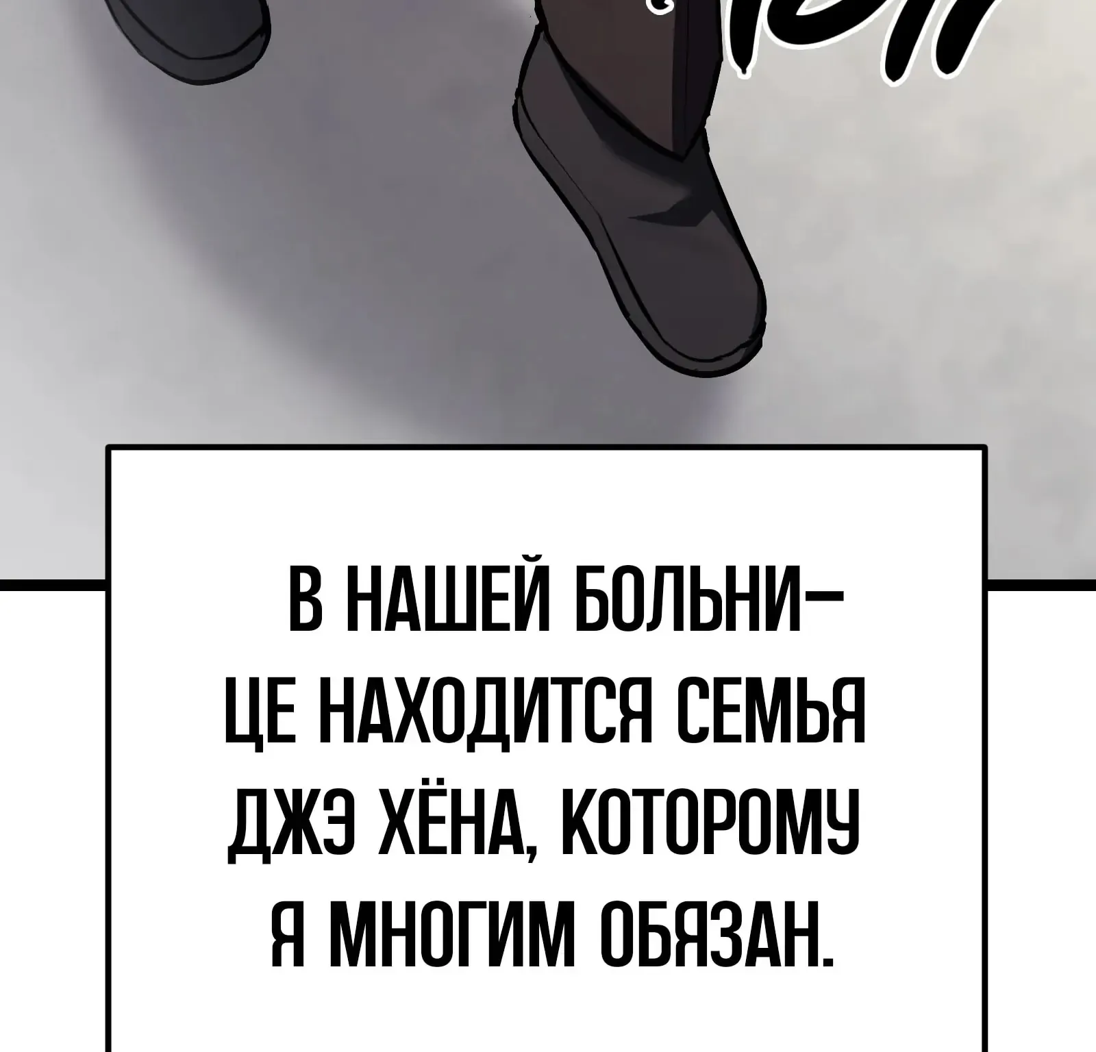 Система абсолютного затворника — Глава 93, страница 125