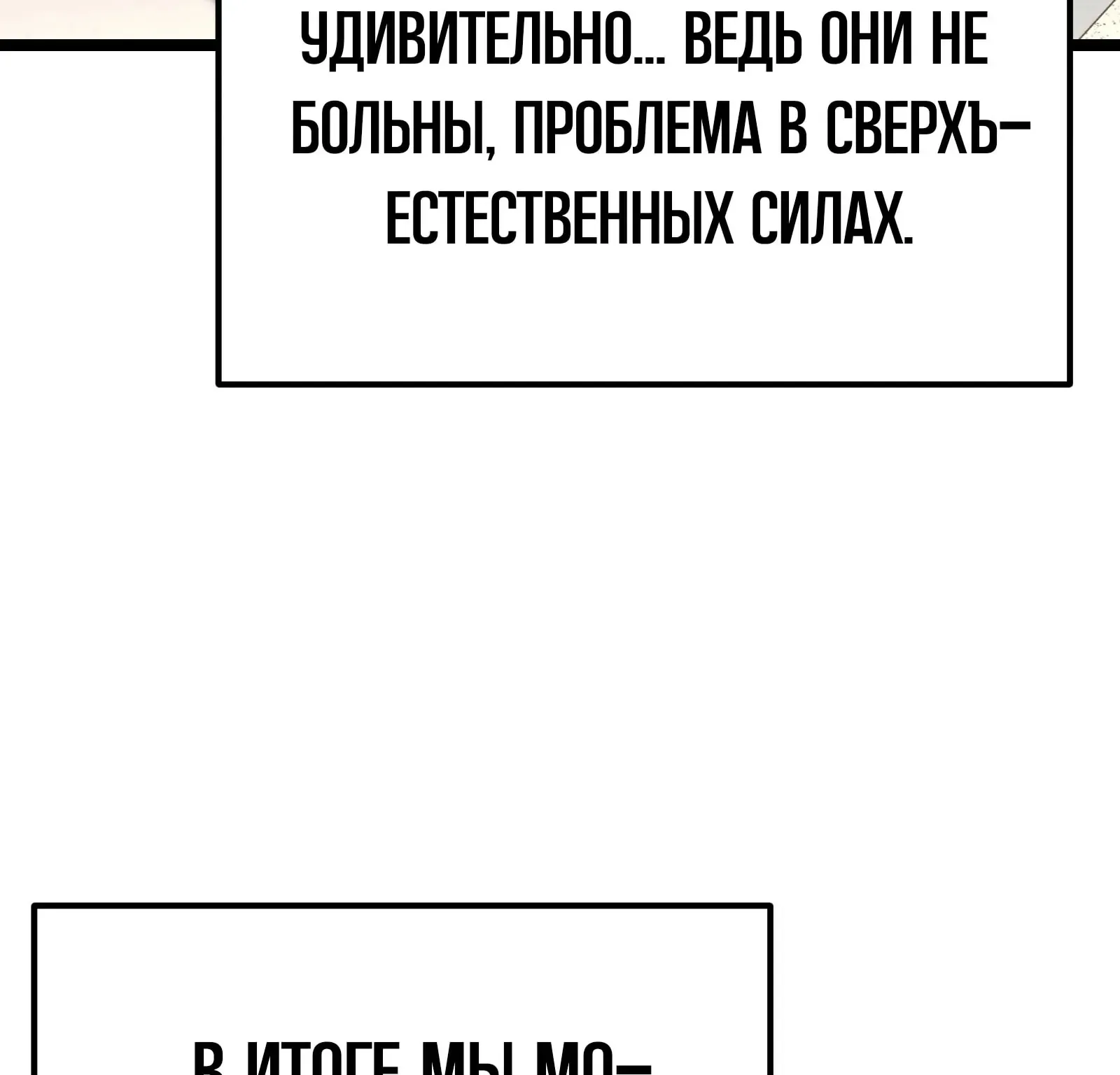 Система абсолютного затворника — Глава 93, страница 134