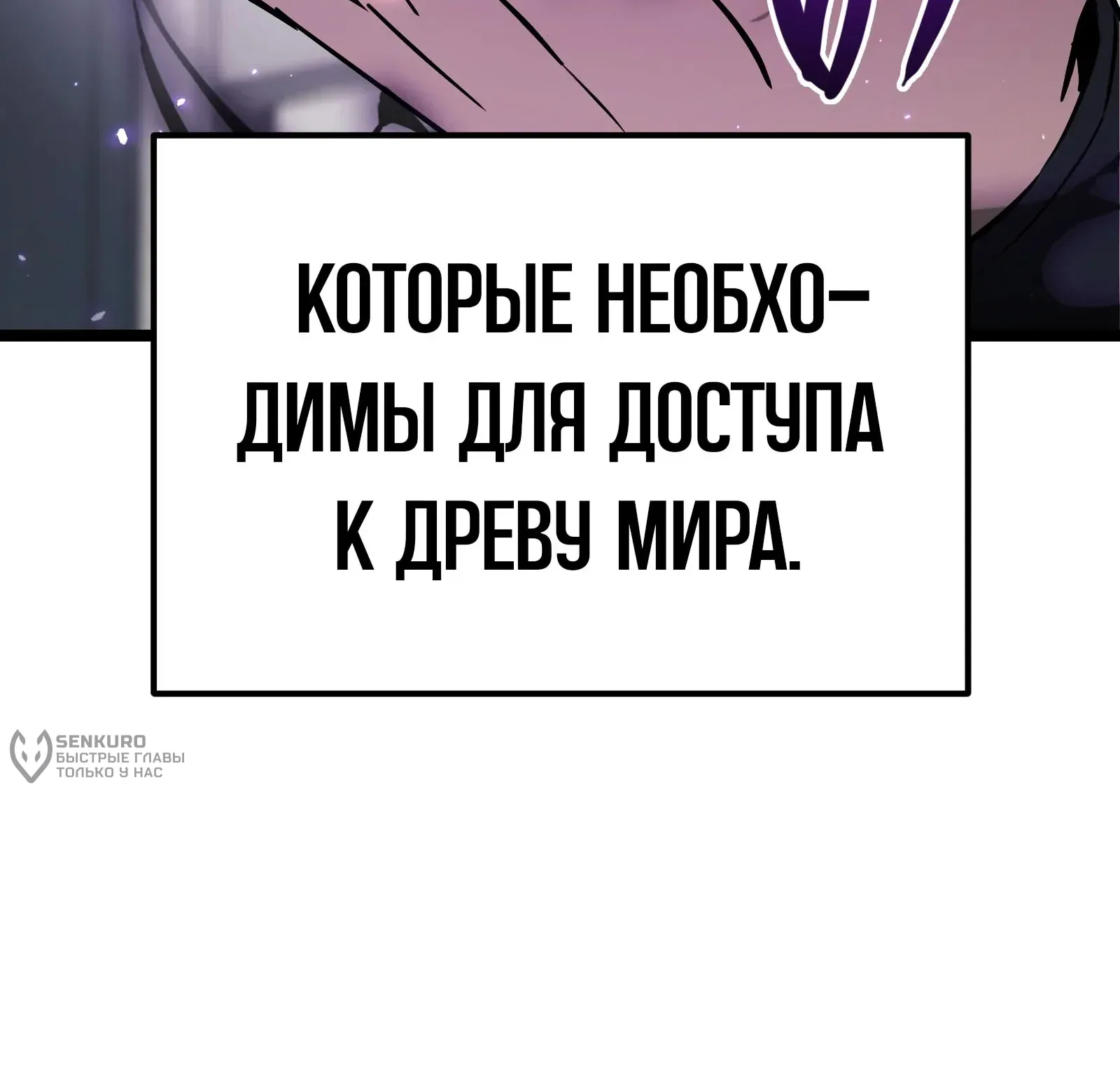 Система абсолютного затворника — Глава 93, страница 15