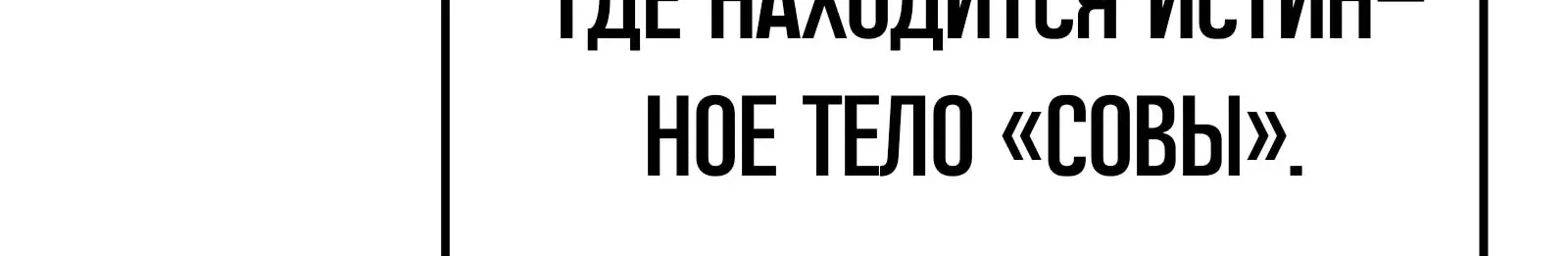 Система абсолютного затворника — Глава 93, страница 19