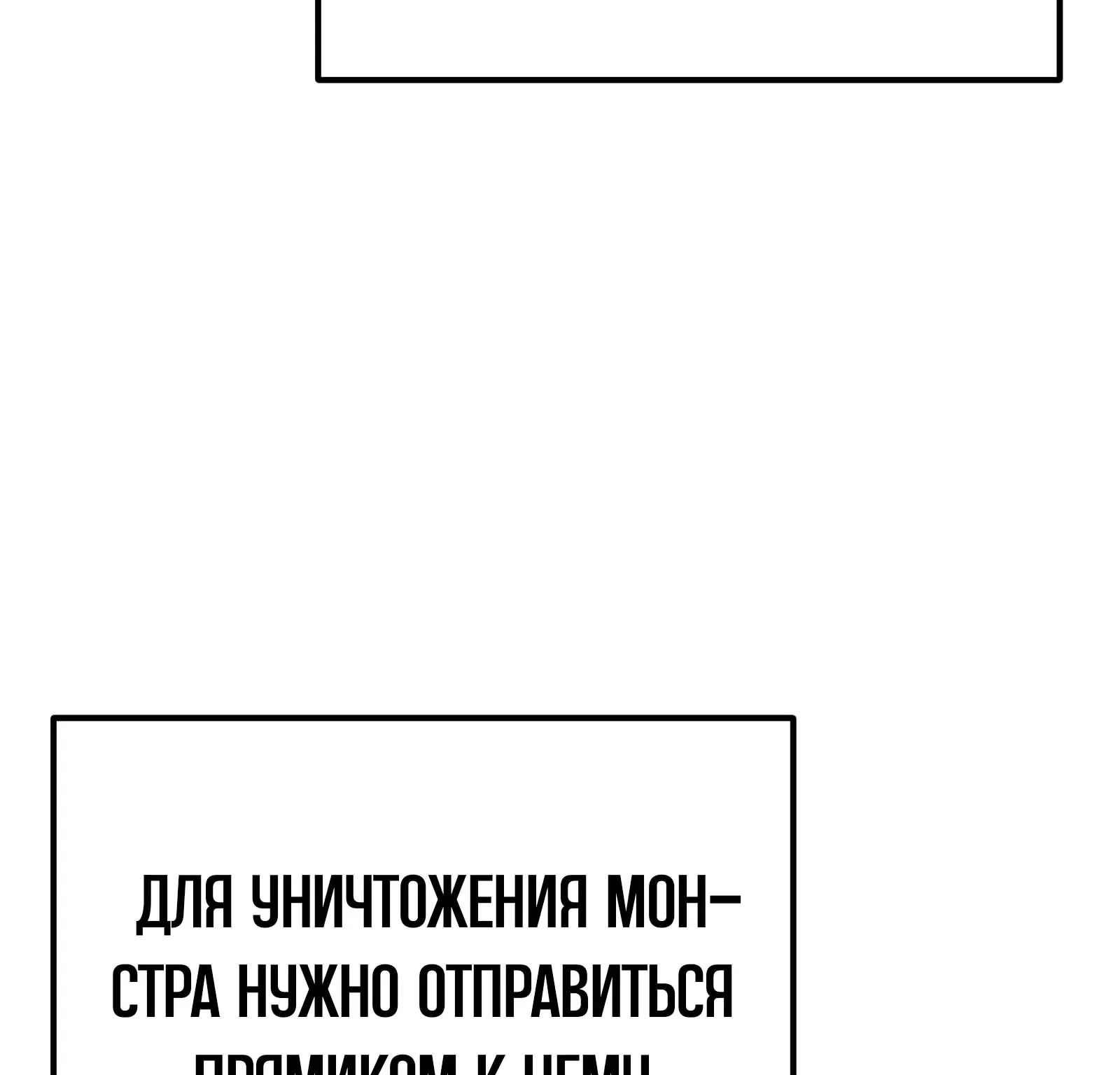 Система абсолютного затворника — Глава 93, страница 20
