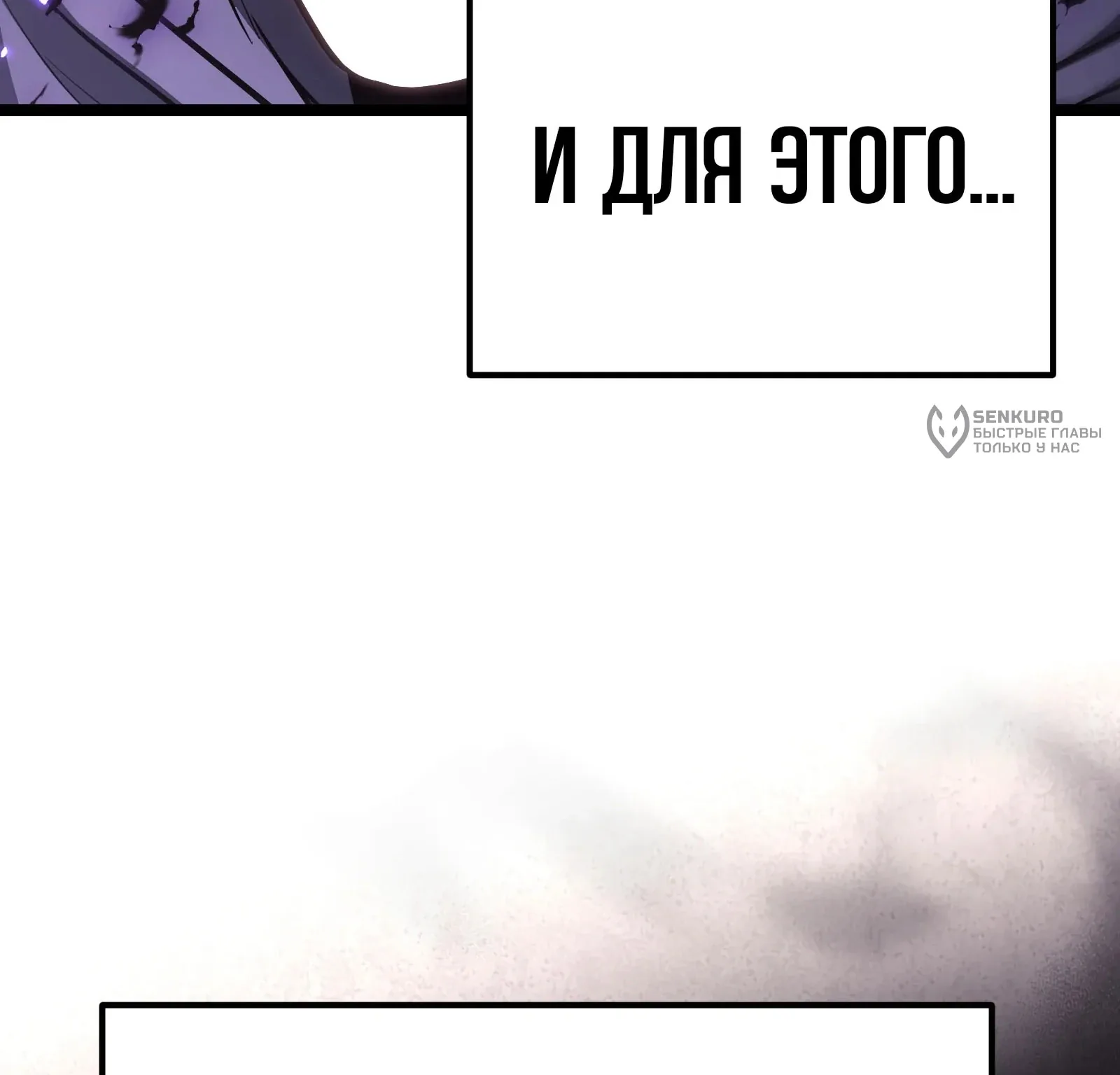 Система абсолютного затворника — Глава 93, страница 23
