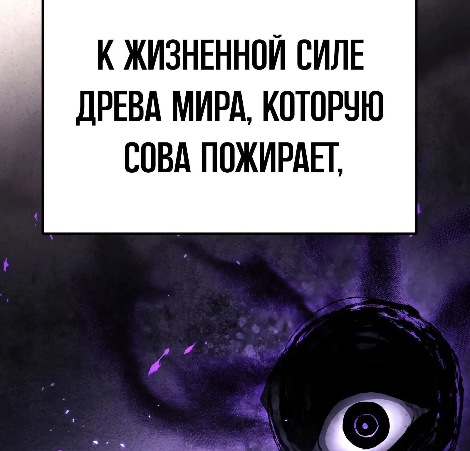 Система абсолютного затворника — Глава 93, страница 24