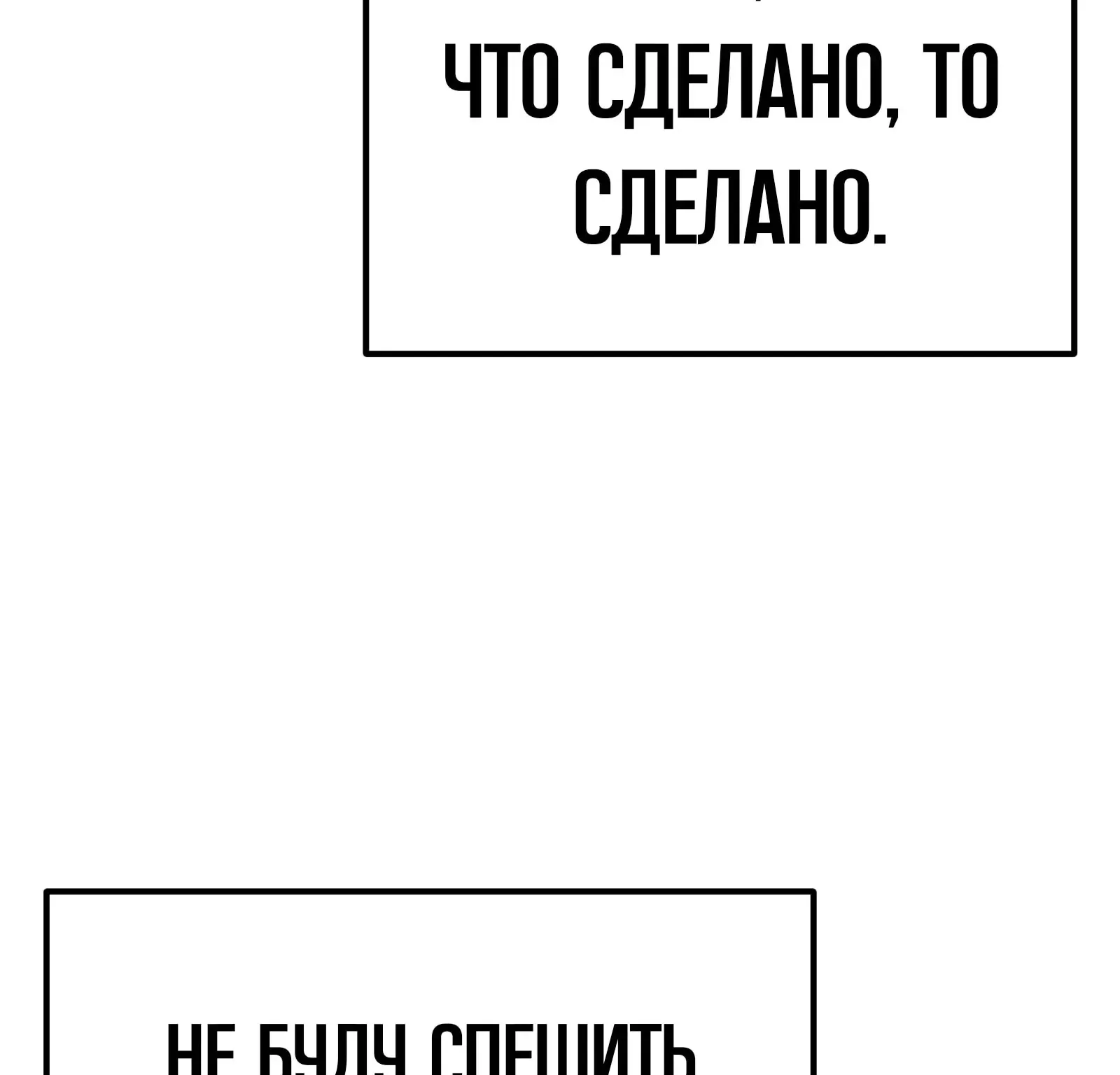 Система абсолютного затворника — Глава 93, страница 264