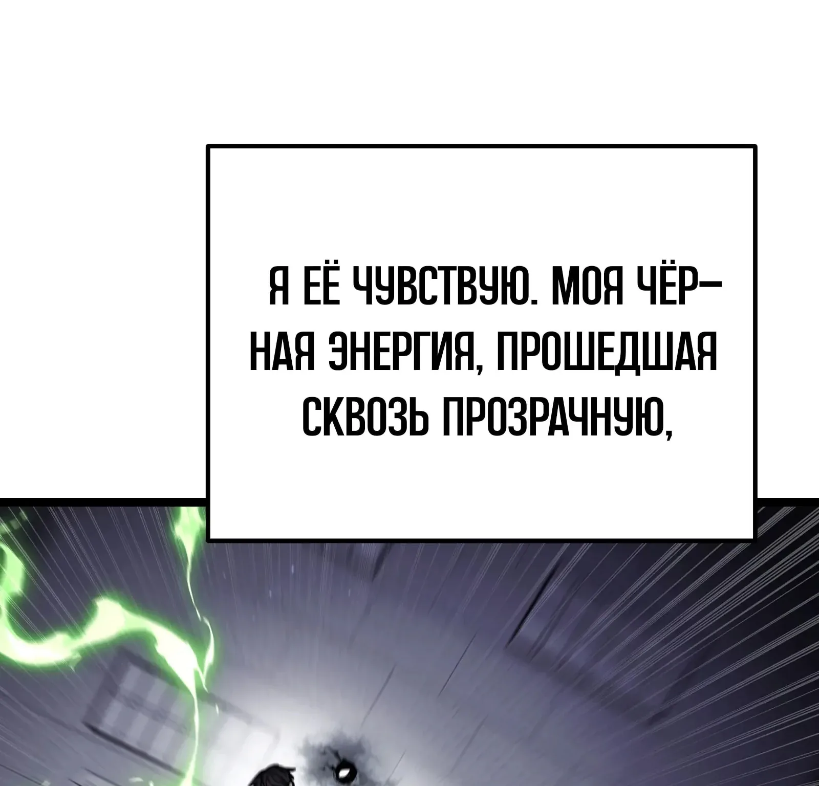 Система абсолютного затворника — Глава 93, страница 35