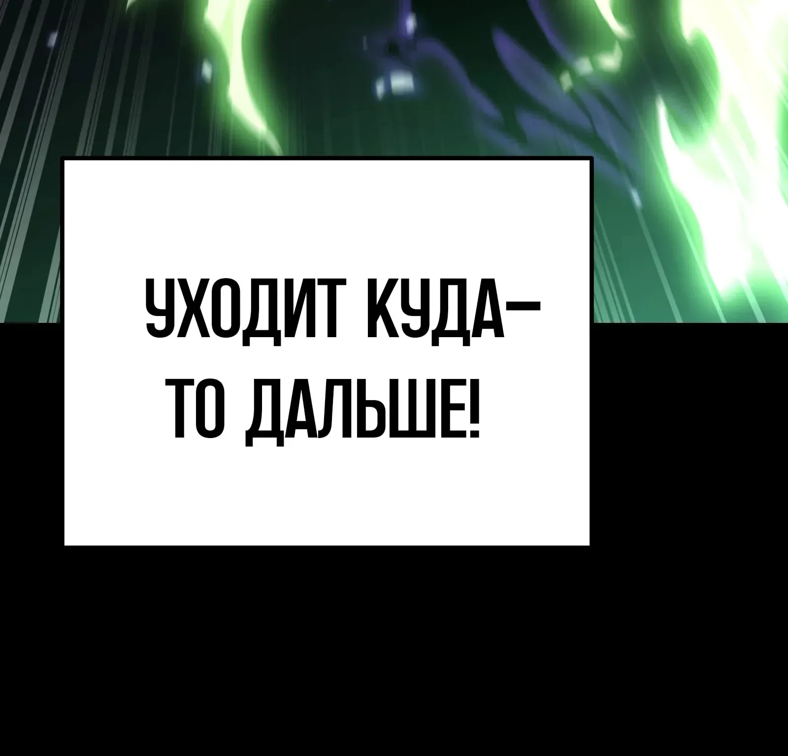 Система абсолютного затворника — Глава 93, страница 38