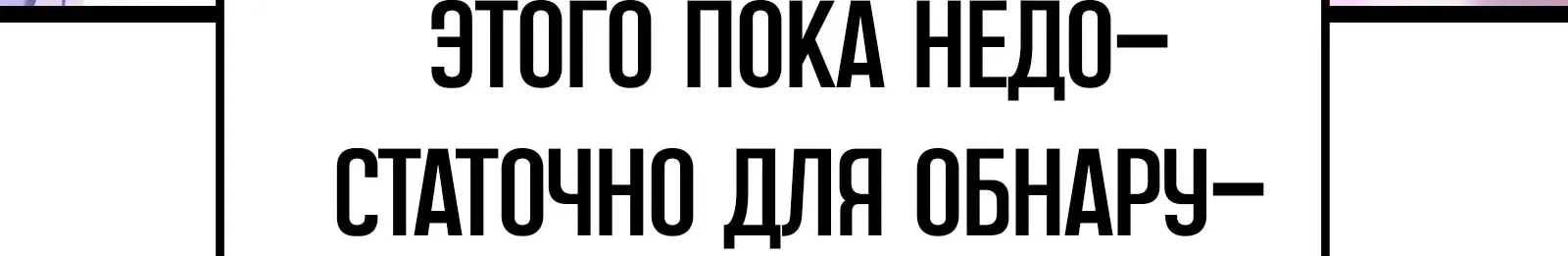 Система абсолютного затворника — Глава 93, страница 43