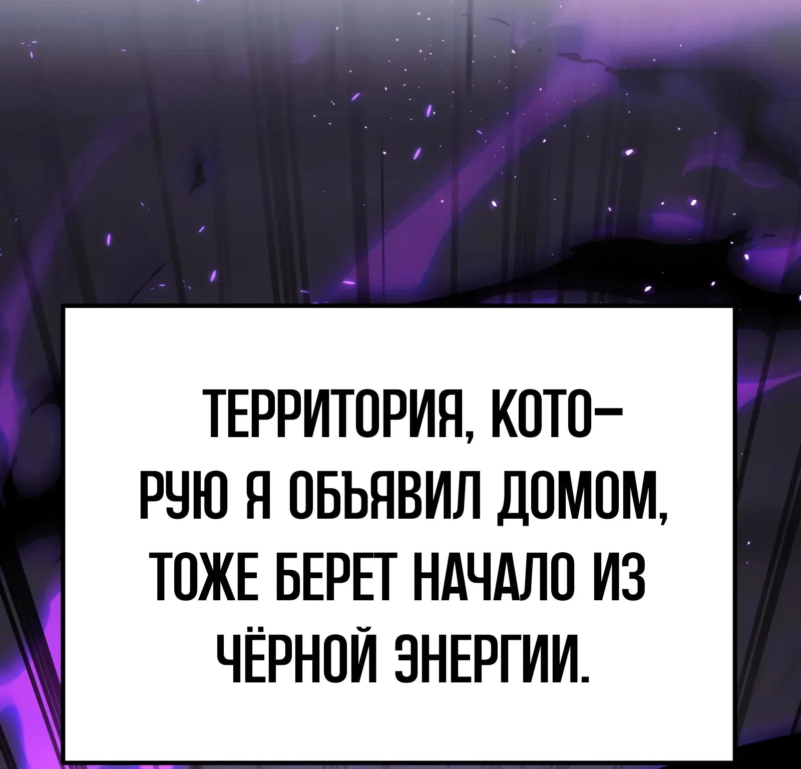 Система абсолютного затворника — Глава 93, страница 60
