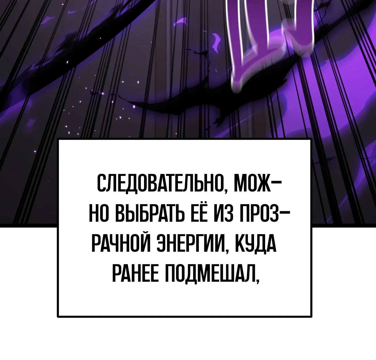 Система абсолютного затворника — Глава 93, страница 65