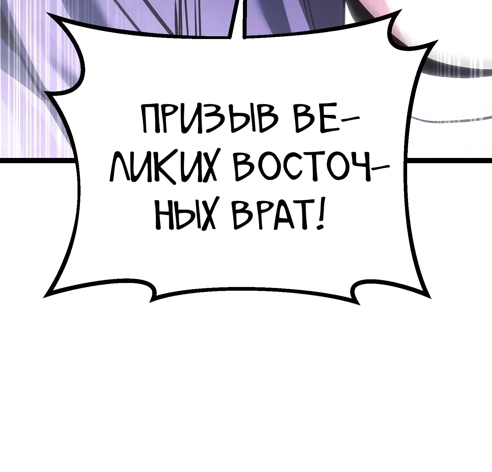 Система абсолютного затворника — Глава 93, страница 77
