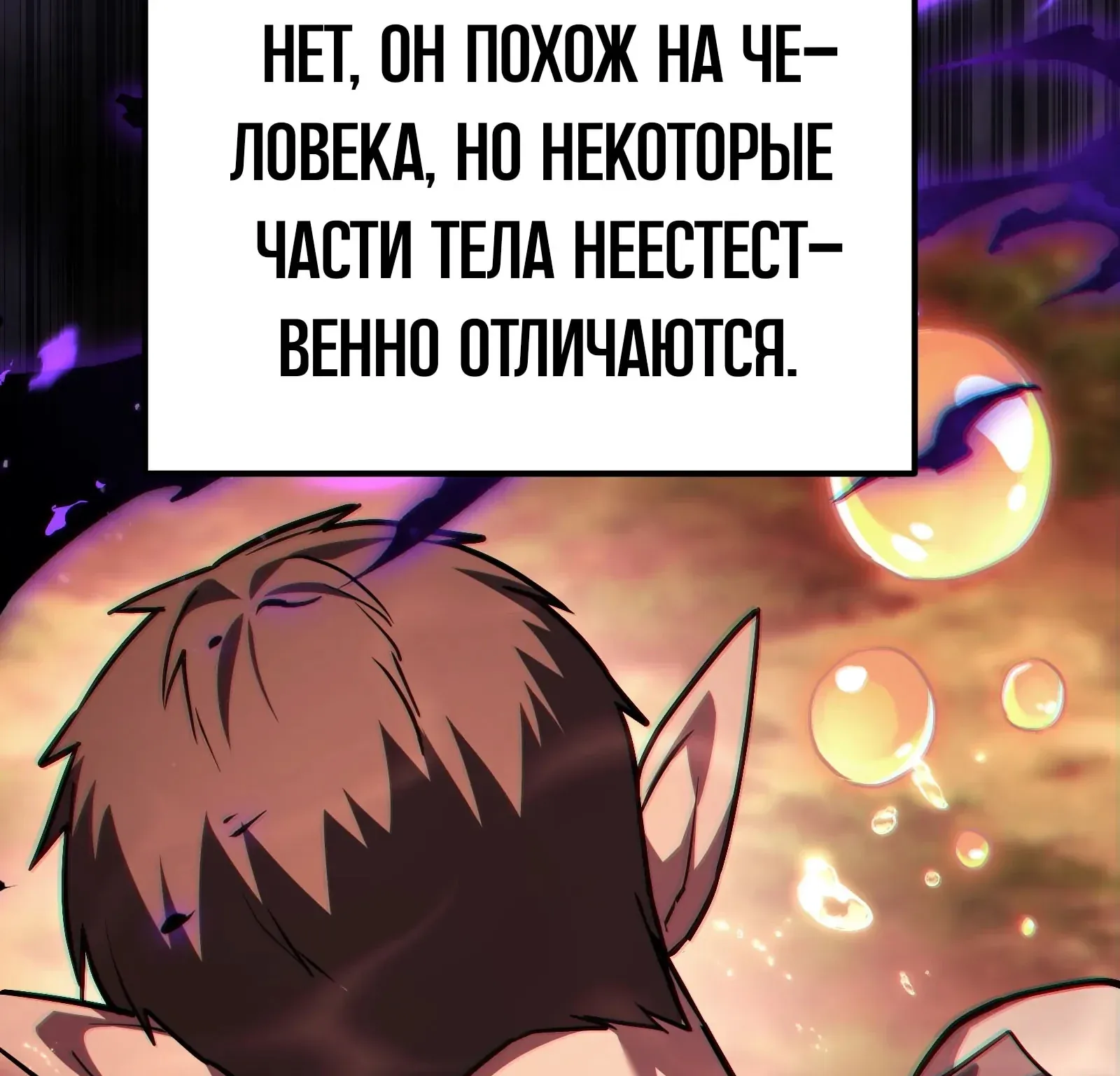 Система абсолютного затворника — Глава 94, страница 11