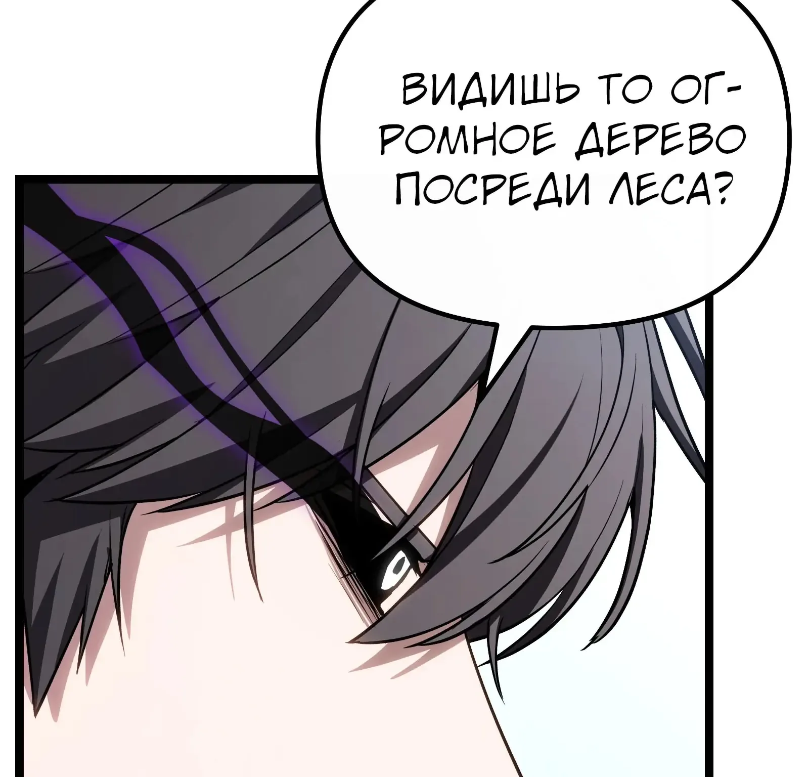 Система абсолютного затворника — Глава 94, страница 150