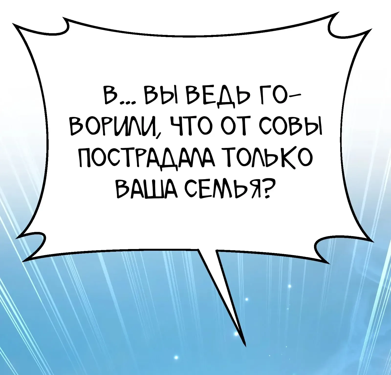 Система абсолютного затворника — Глава 94, страница 180