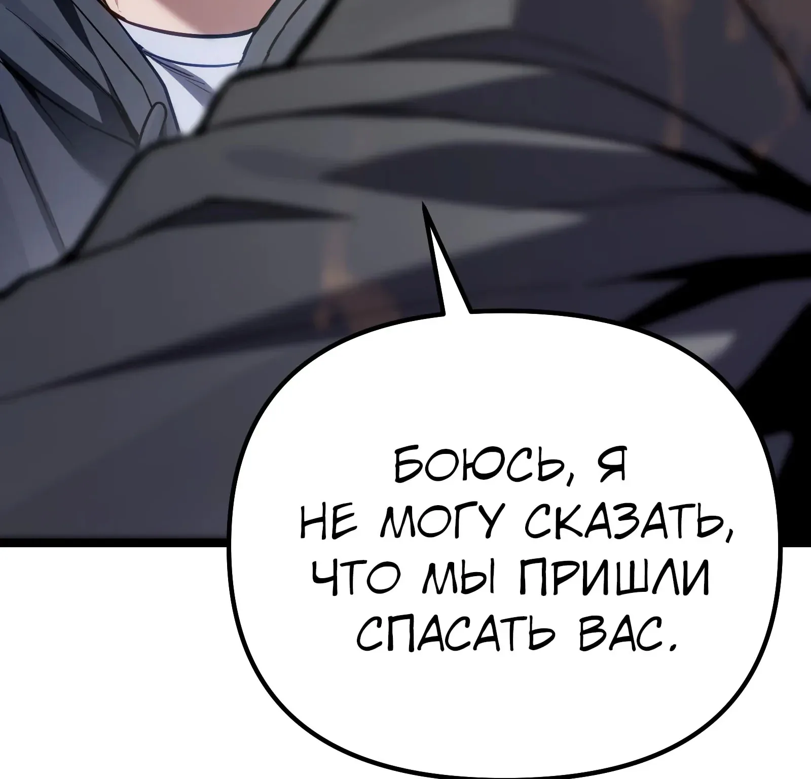 Система абсолютного затворника — Глава 94, страница 222
