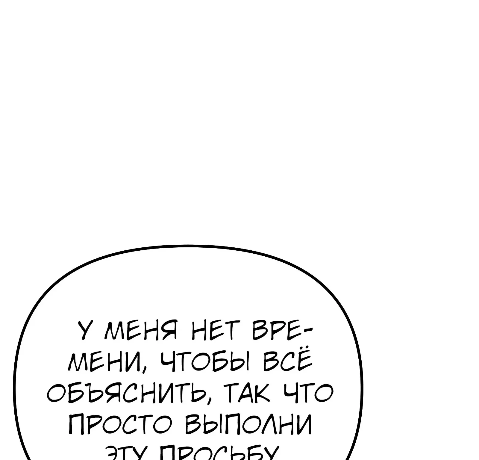 Система абсолютного затворника — Глава 94, страница 257
