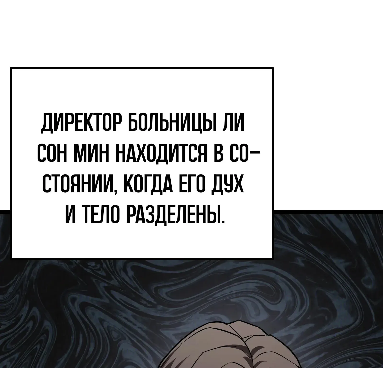 Система абсолютного затворника — Глава 94, страница 270