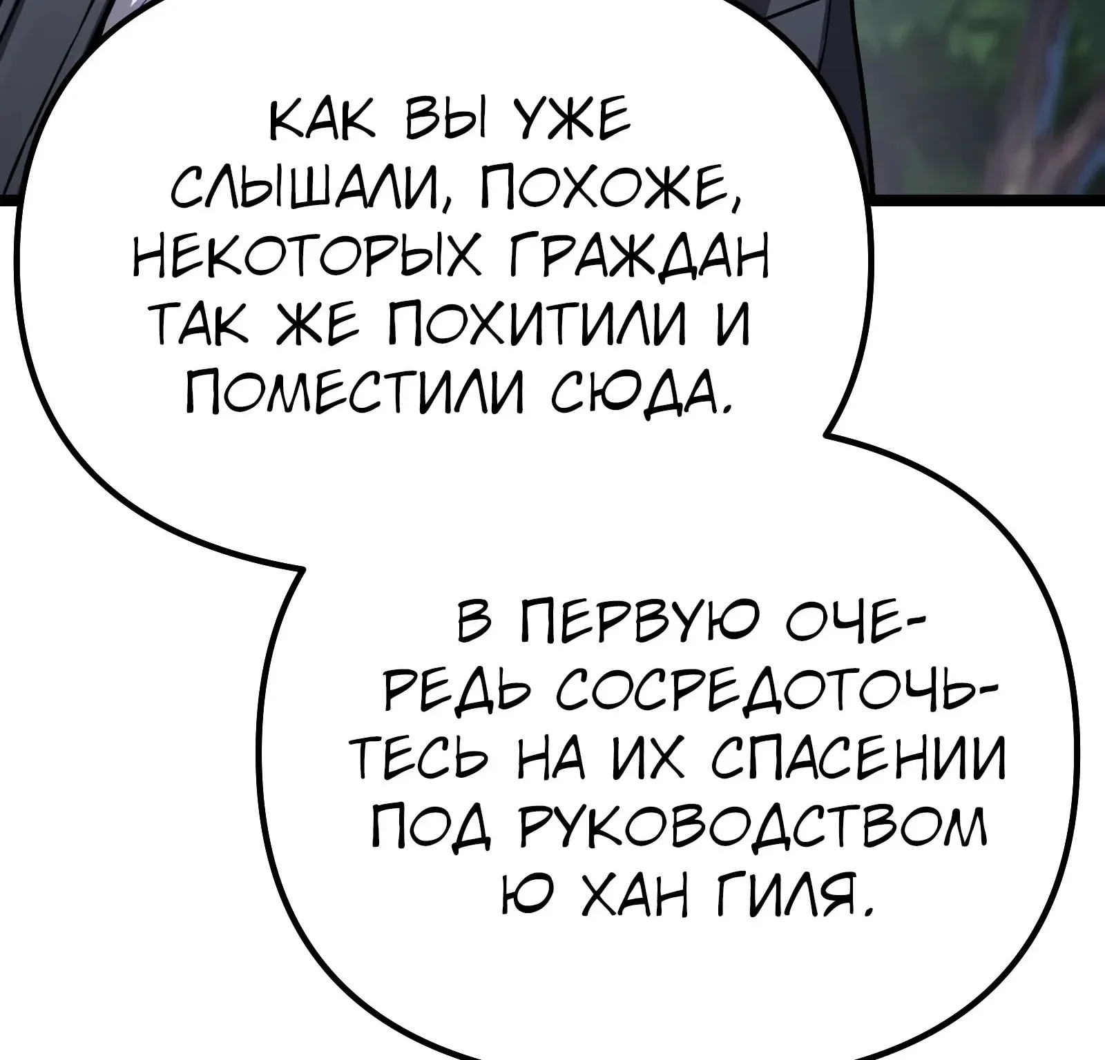 Система абсолютного затворника — Глава 94, страница 278