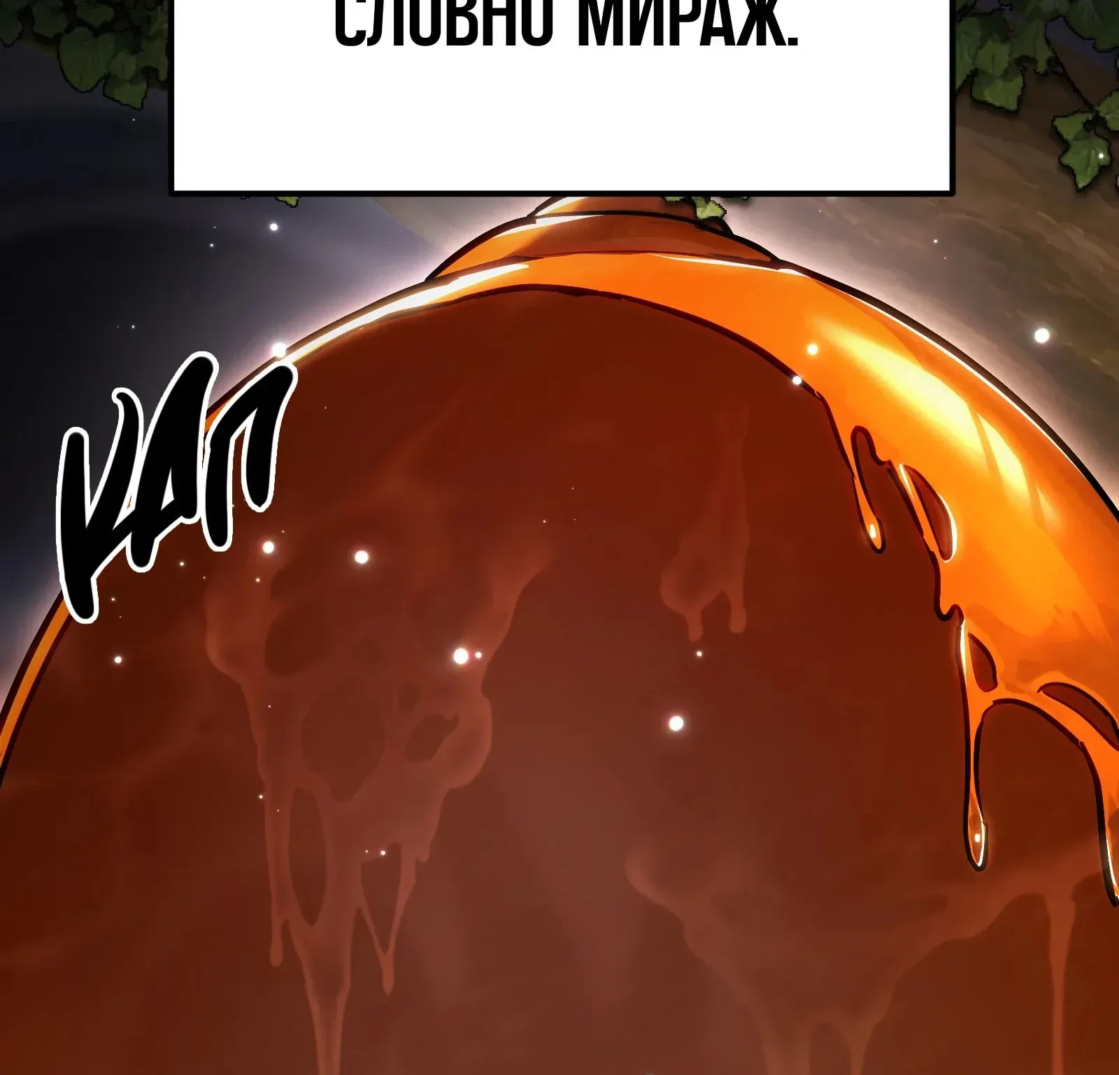 Система абсолютного затворника — Глава 94, страница 48