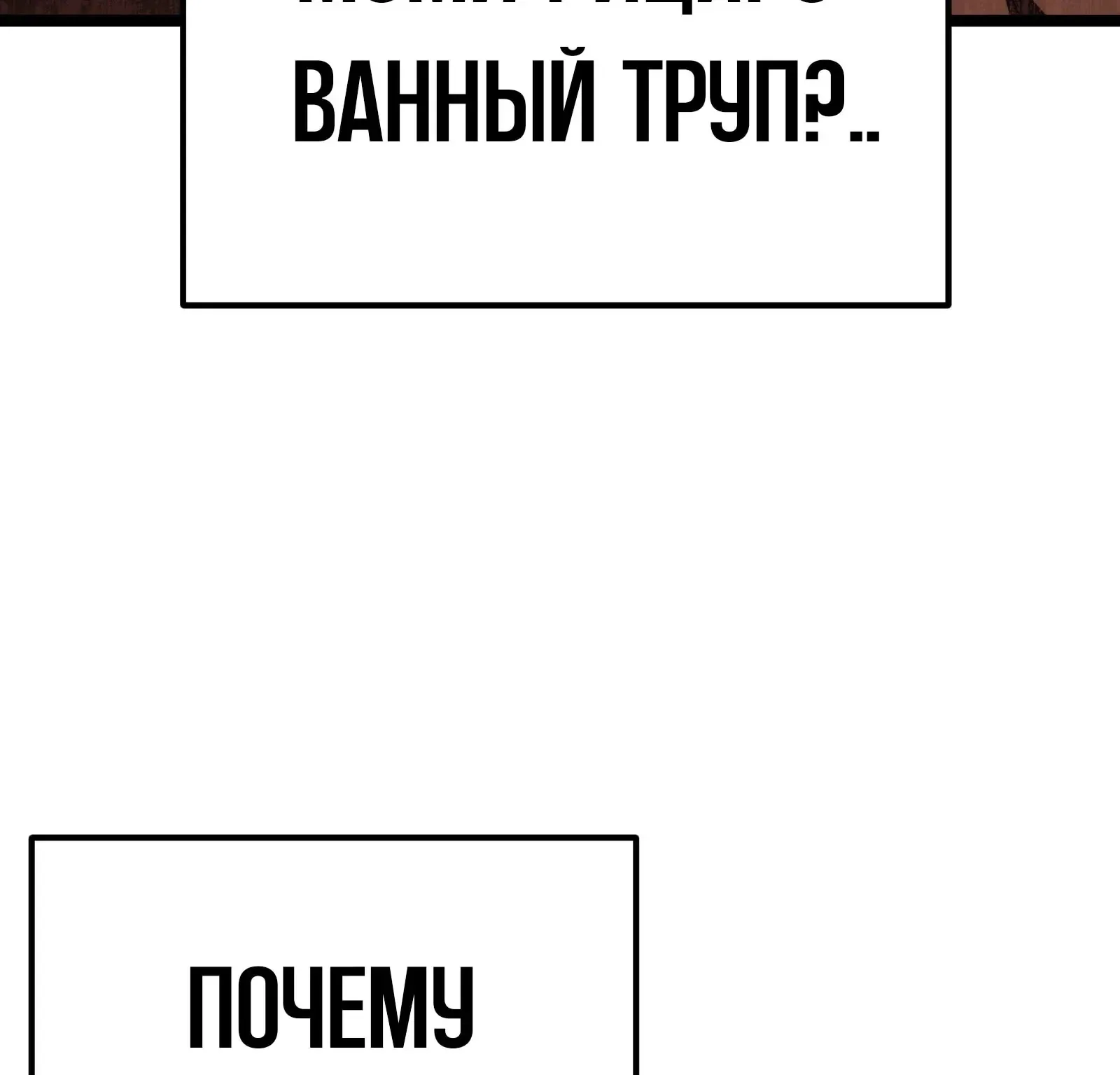 Система абсолютного затворника — Глава 94, страница 5