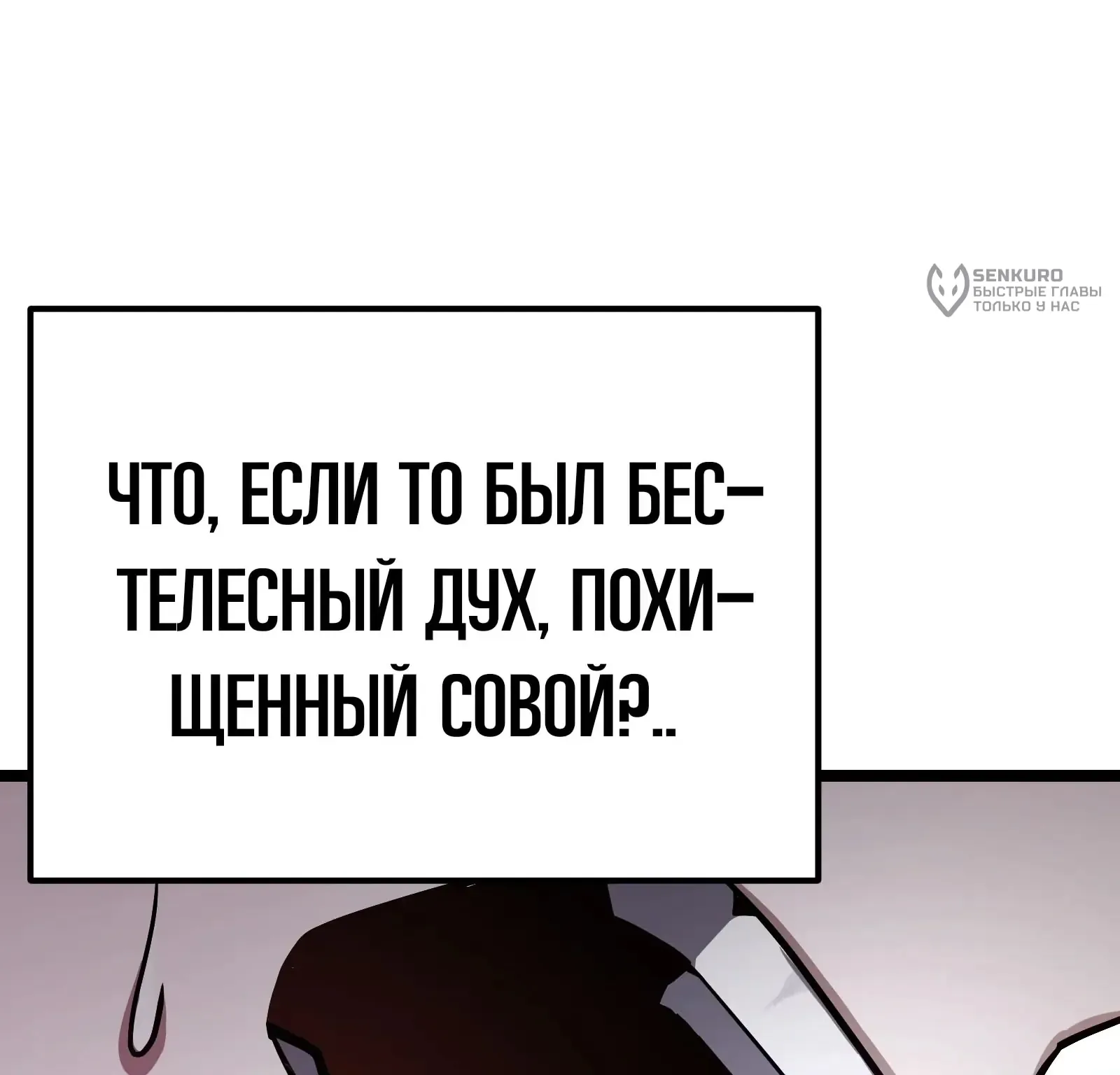 Система абсолютного затворника — Глава 94, страница 66