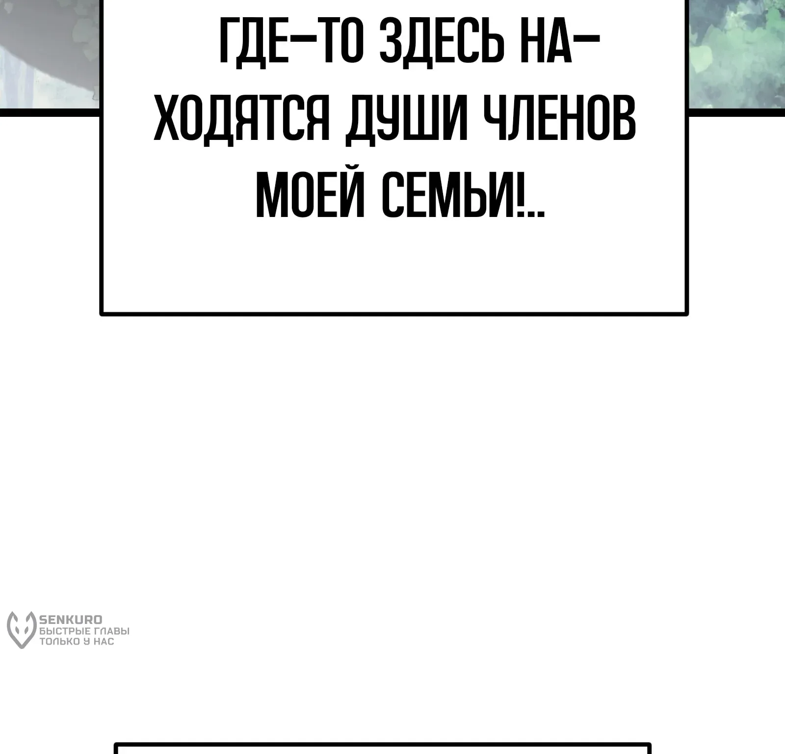 Система абсолютного затворника — Глава 94, страница 80