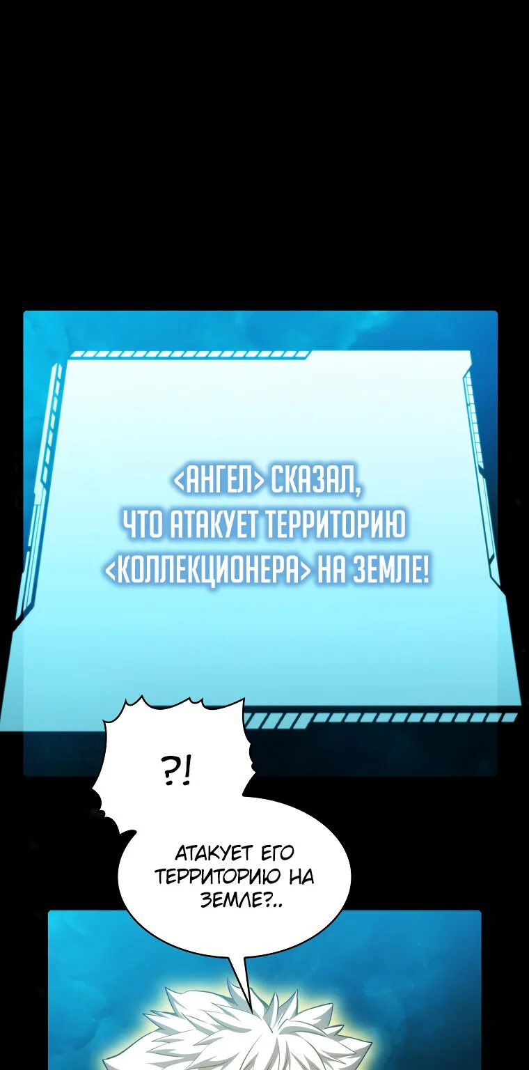 Созвездие, вернувшееся из ада — Глава 117 · Том 1, страница 1