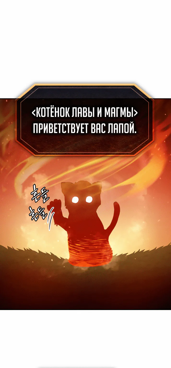 Созвездие, вернувшееся из ада — Глава 22 · Том 1, страница 1