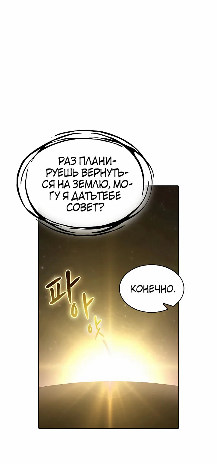 Созвездие, вернувшееся из ада — Глава 24 · Том 1, страница 1