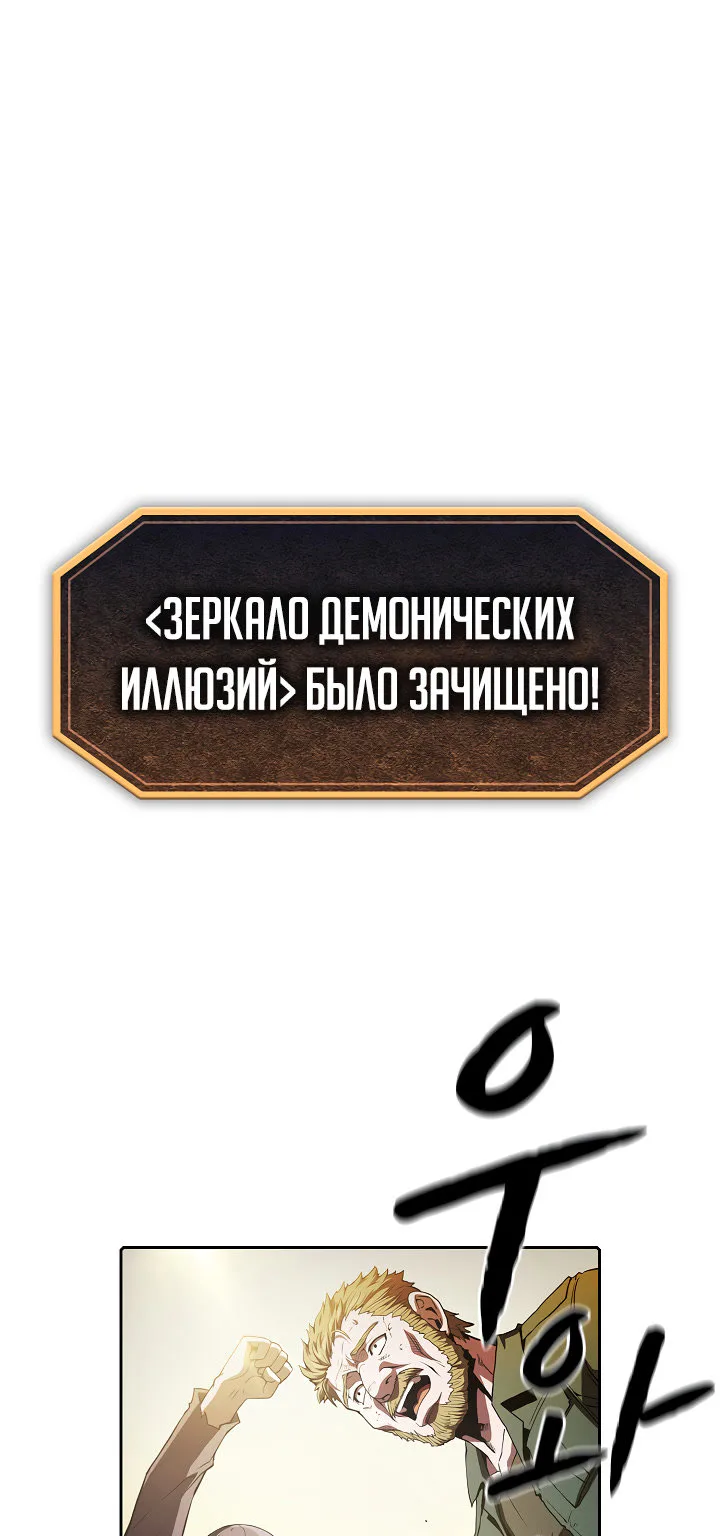 Созвездие, вернувшееся из ада — Глава 35 · Том 1, страница 1
